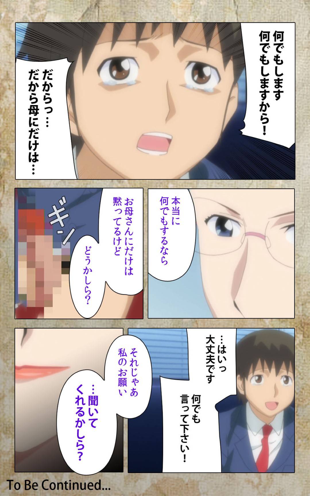 【エロ漫画】友達にはめられ友達の家で寝ている男子をフェラする謎の少女…しゃぶりながら感じて濡れまくりセックス寸前【Anim：息子の友達に犯されて 第一章】