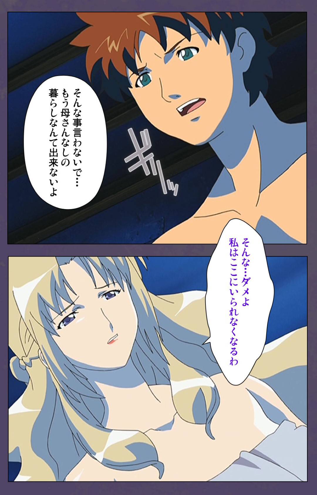 【エロ漫画】大豪邸のお屋敷で親族から息子とともに虐げられる継母…逆境の中息子に迫られ生ハメ中出しセックスで一線を越えてしまう【牧野新橋：継母 後編】