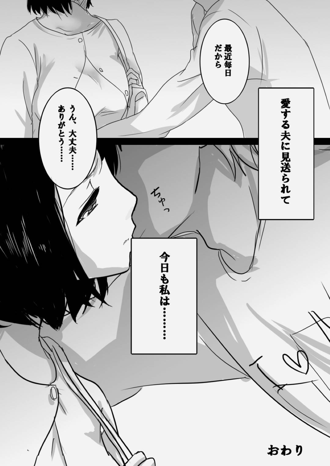 【エロ漫画】家計のためにコンビニバイトを始めた人妻…店長の息子が大学時代自分を犯した男で、ハメ撮り動画で脅されレイプされ寝取られセックスでイキまくる【さんどまめ：誠実人妻が巨根のチャラ男に寝取られ堕ちする経緯】