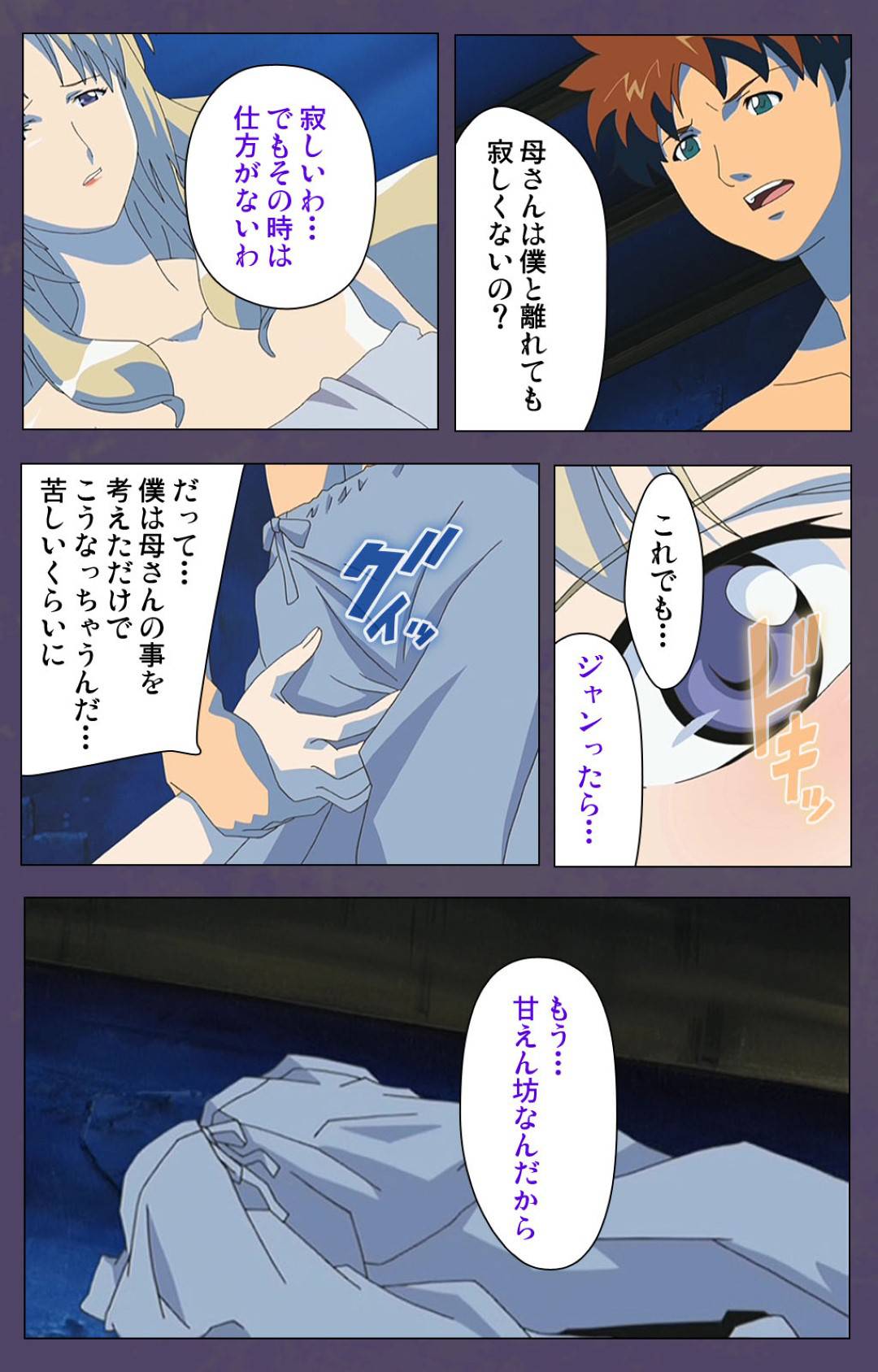 【エロ漫画】大豪邸のお屋敷で親族から息子とともに虐げられる継母…逆境の中息子に迫られ生ハメ中出しセックスで一線を越えてしまう【牧野新橋：継母 後編】