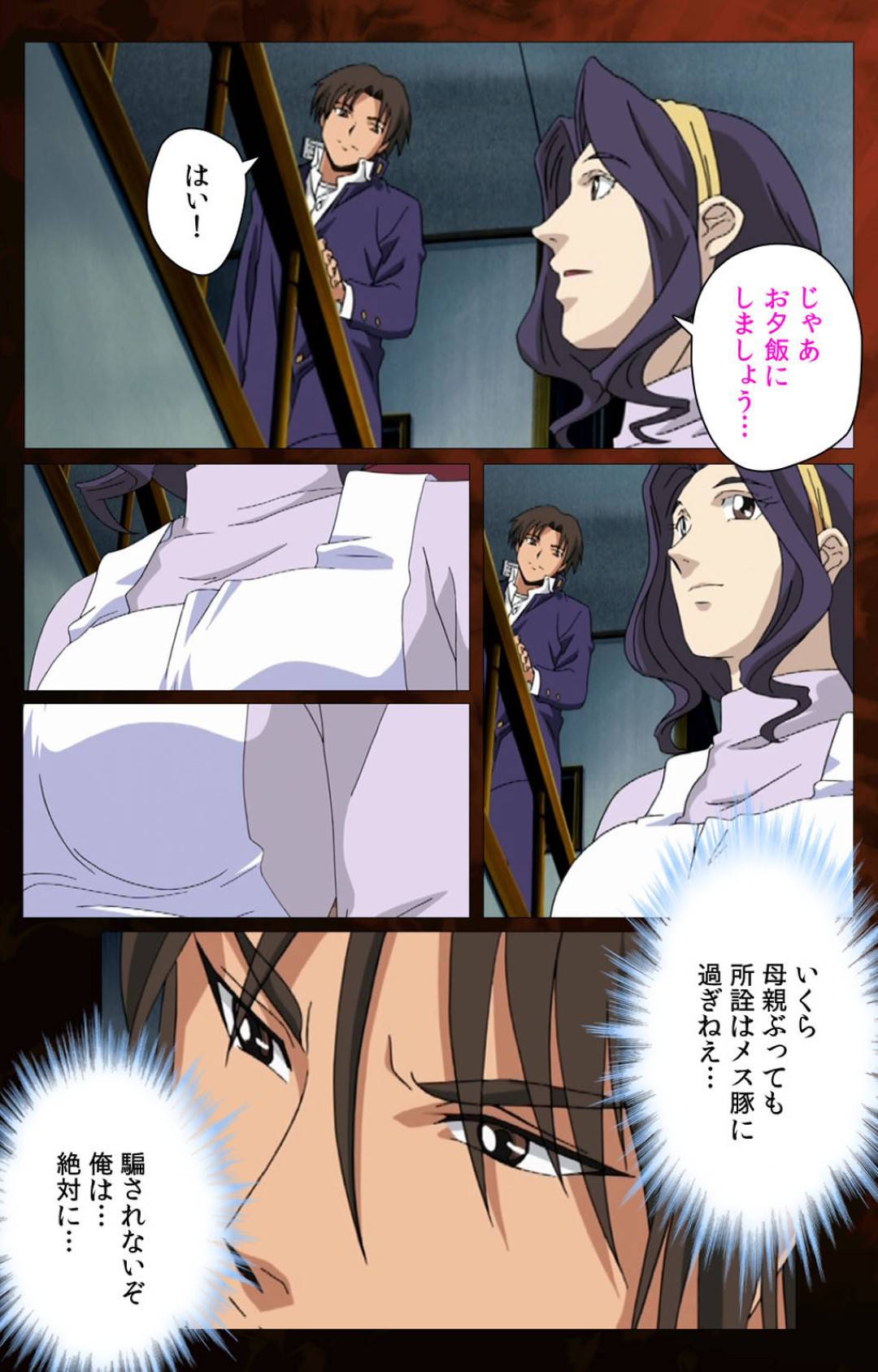 【エロ漫画】再婚相手の息子に迫られる義母…断れずに罠にはまり生ハメ中出しセックスで快楽堕ち【ウィル：義母】