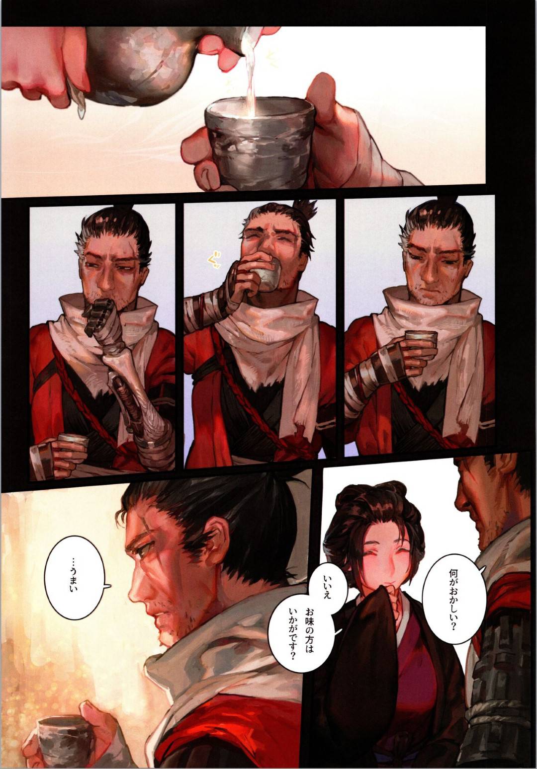 【エロ漫画】寺に来た硬派な旅の男を出迎えるミステリアス美女…酒に薬を持って眠らせフェラ逆レイプの生ハメセックスでイキまくる【アオインの巡礼日：酒と薬】