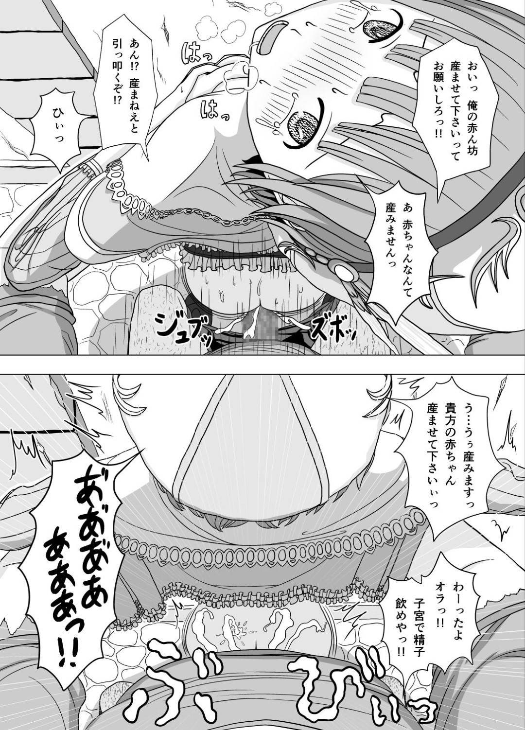 【エロ漫画】人間の精液を採取することになった魔女見習いのロリ…街の男たちにレイプされ二穴同時中出しセックスで快楽堕ち【夜ままごと：寝取られロ◯ナ】