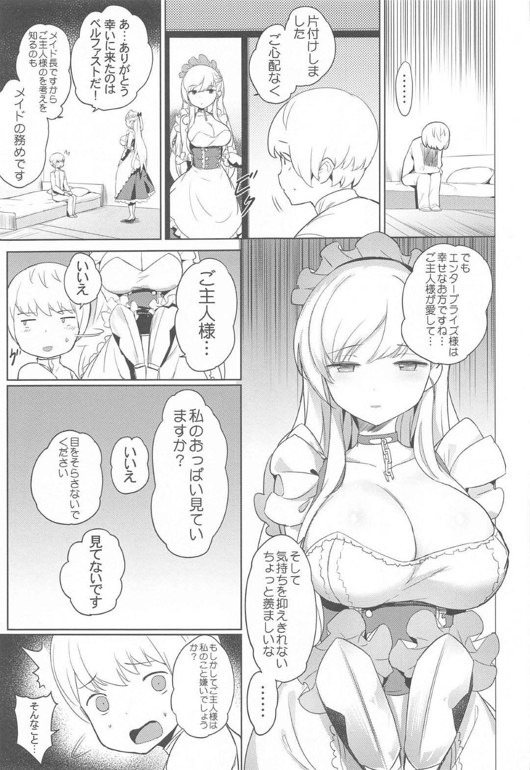 【エロ漫画】寝ているお姉さんの胸を揉んでオナニーするショタを発見した爆乳メイド…性処理をしてあげるため生ハメ中出しセックスしてイキまくる【蒼き星：メイド長の二輪車コース】