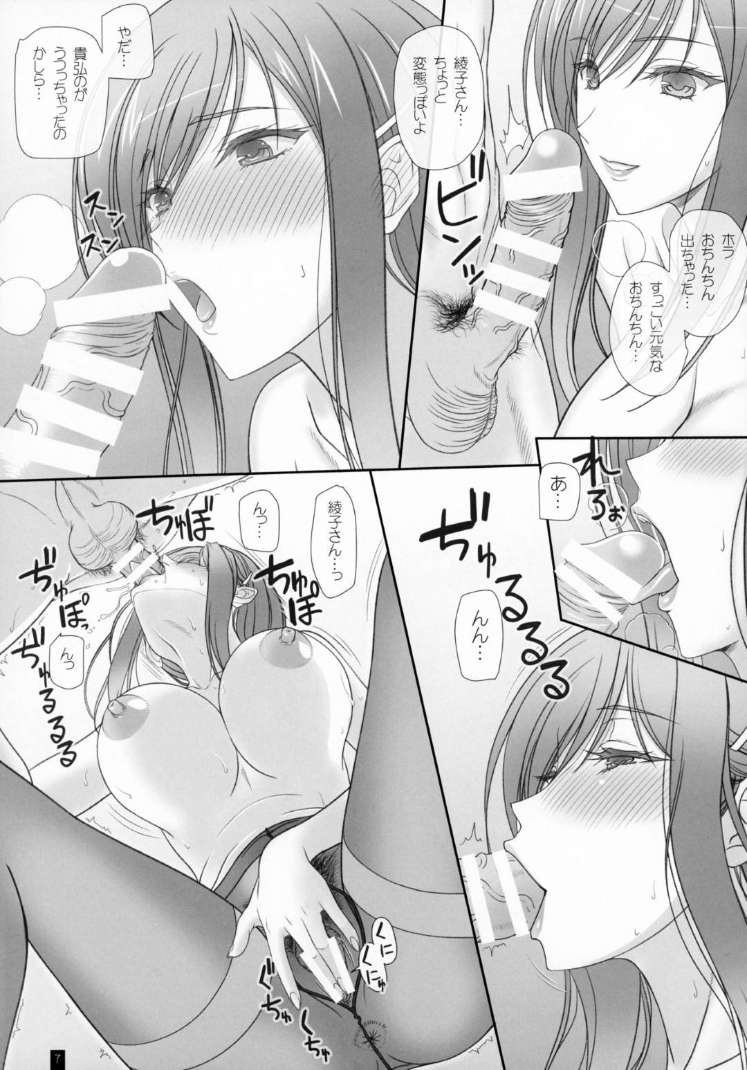 【エロ漫画】彼氏が女子にデレデレしていたのをお仕置きする女教師の彼女…連続生ハメセックスで二穴掘られイキまくる【けもこも屋：Oh! Ayako! More!&More!!】