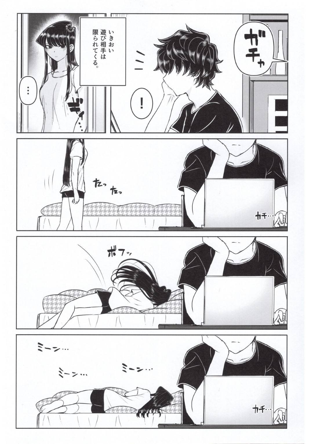 【エロ漫画】弟に抱きついて誘惑する無表情の姉…連続生ハメ中出しセックスでイキまくる【虞犯少年：古見家の姉弟あそび】
