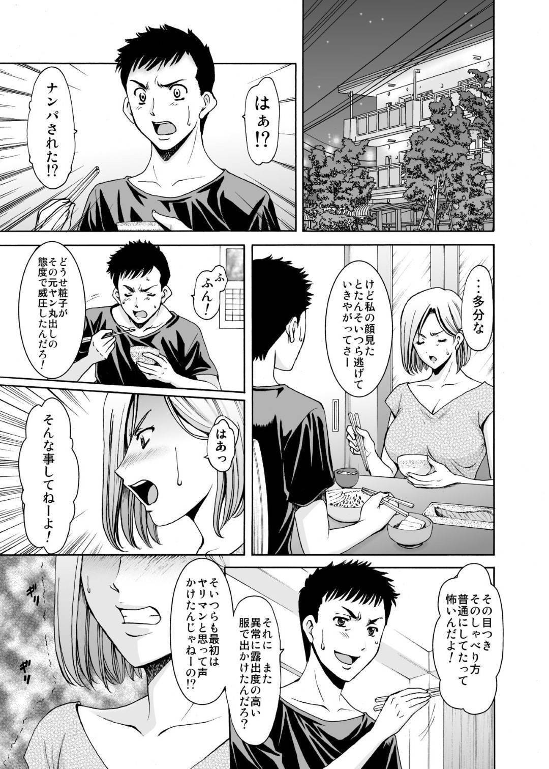 【エロ漫画】夫に冷たくされた元ヤン妻…スカウトマンの男にエロ水着で写真を撮られ襲われて生ハメセックスで寝取られる【星野竜一：元ヤン妻が堕ちるまで】