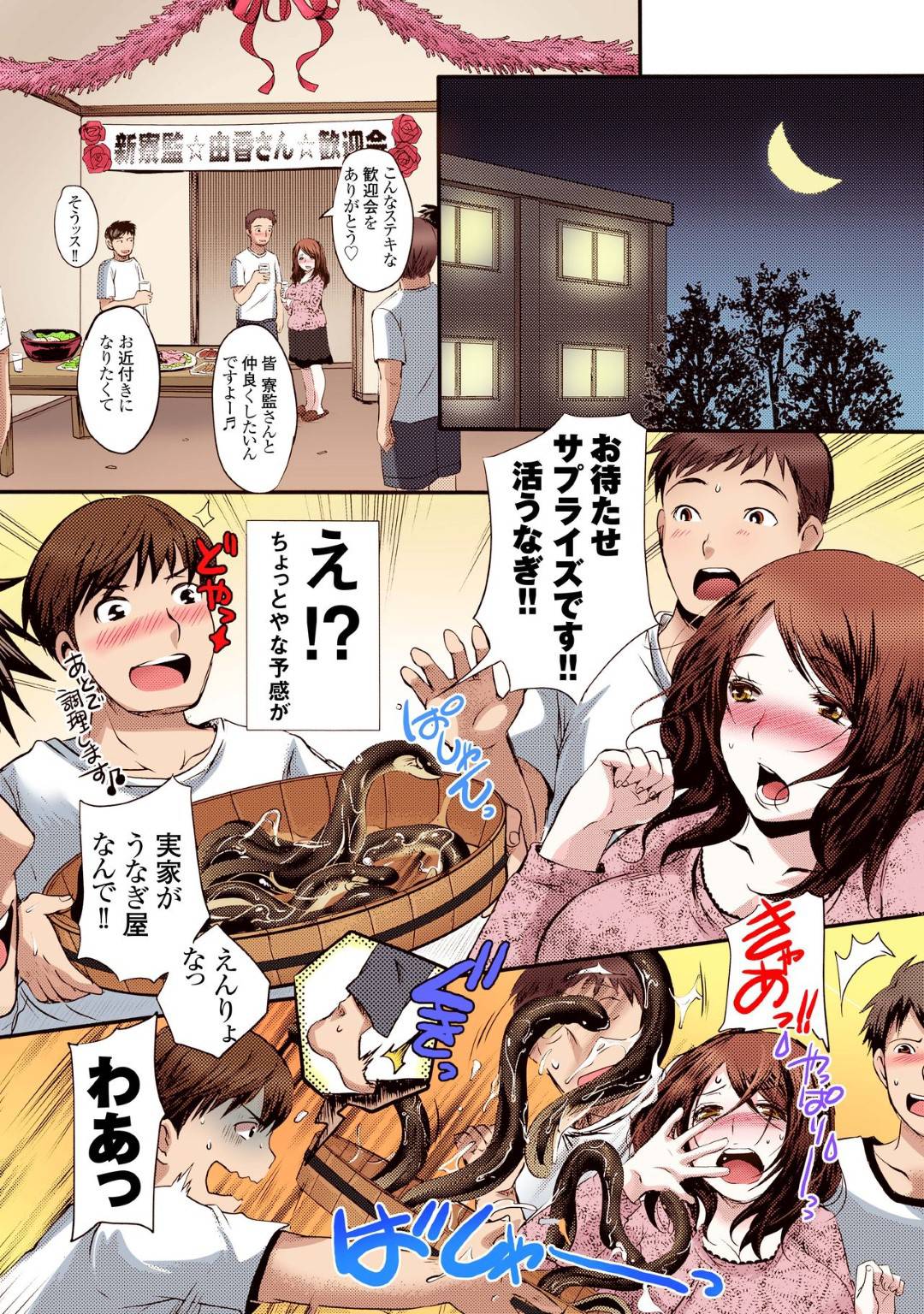 【エロ漫画】夫をなくし学生寮の管理人の仕事をすることになった爆乳未亡人…男子たちから歓迎会でレイプされ生ハメ中出しセックスで二穴ハメられ快楽堕ち【英田舞：未亡人管理人吉田由香】