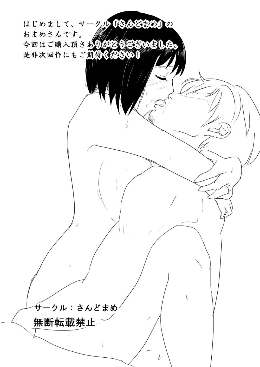 【エロ漫画】家計のためにコンビニバイトを始めた人妻…店長の息子が大学時代自分を犯した男で、ハメ撮り動画で脅されレイプされ寝取られセックスでイキまくる【さんどまめ：誠実人妻が巨根のチャラ男に寝取られ堕ちする経緯】