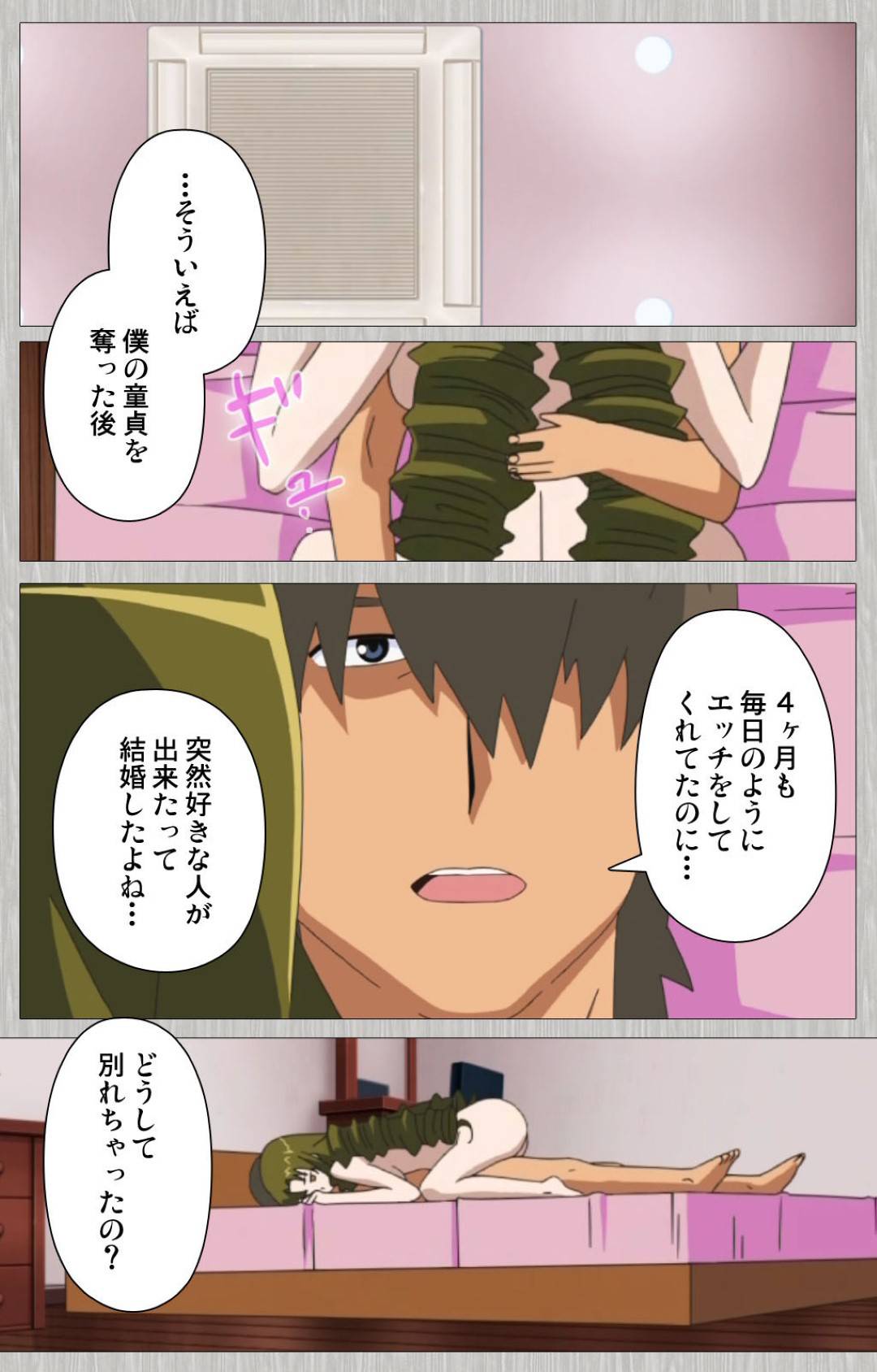 【エロ漫画】妻に浮気されて逃げられ落ち込む甥を慰める叔母…逆レイプからのイチャラブ生ハメセックスでイキまくる【CATTLEYA：妻の母さゆり】