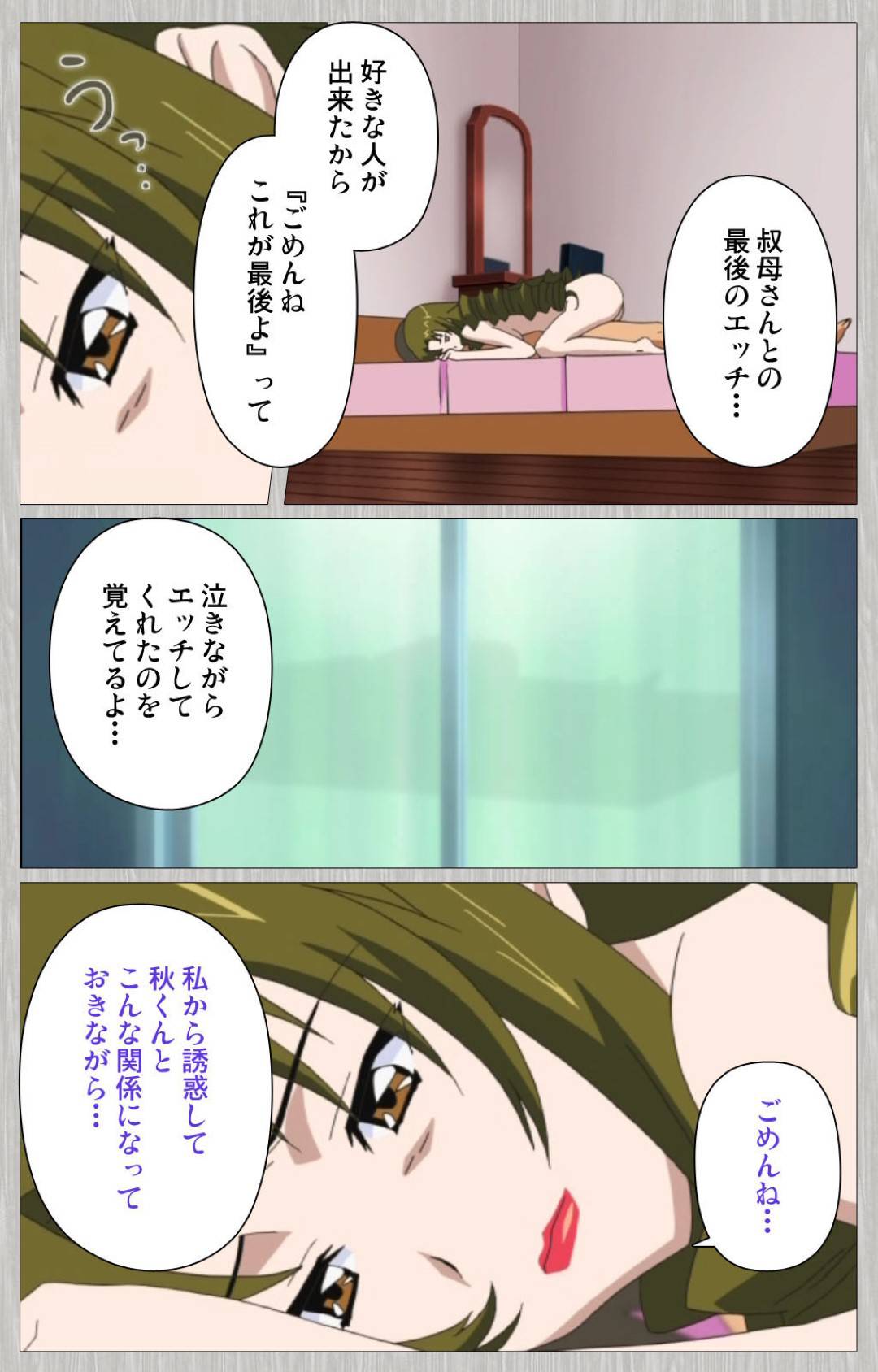 【エロ漫画】妻に浮気されて逃げられ落ち込む甥を慰める叔母…逆レイプからのイチャラブ生ハメセックスでイキまくる【CATTLEYA：妻の母さゆり】
