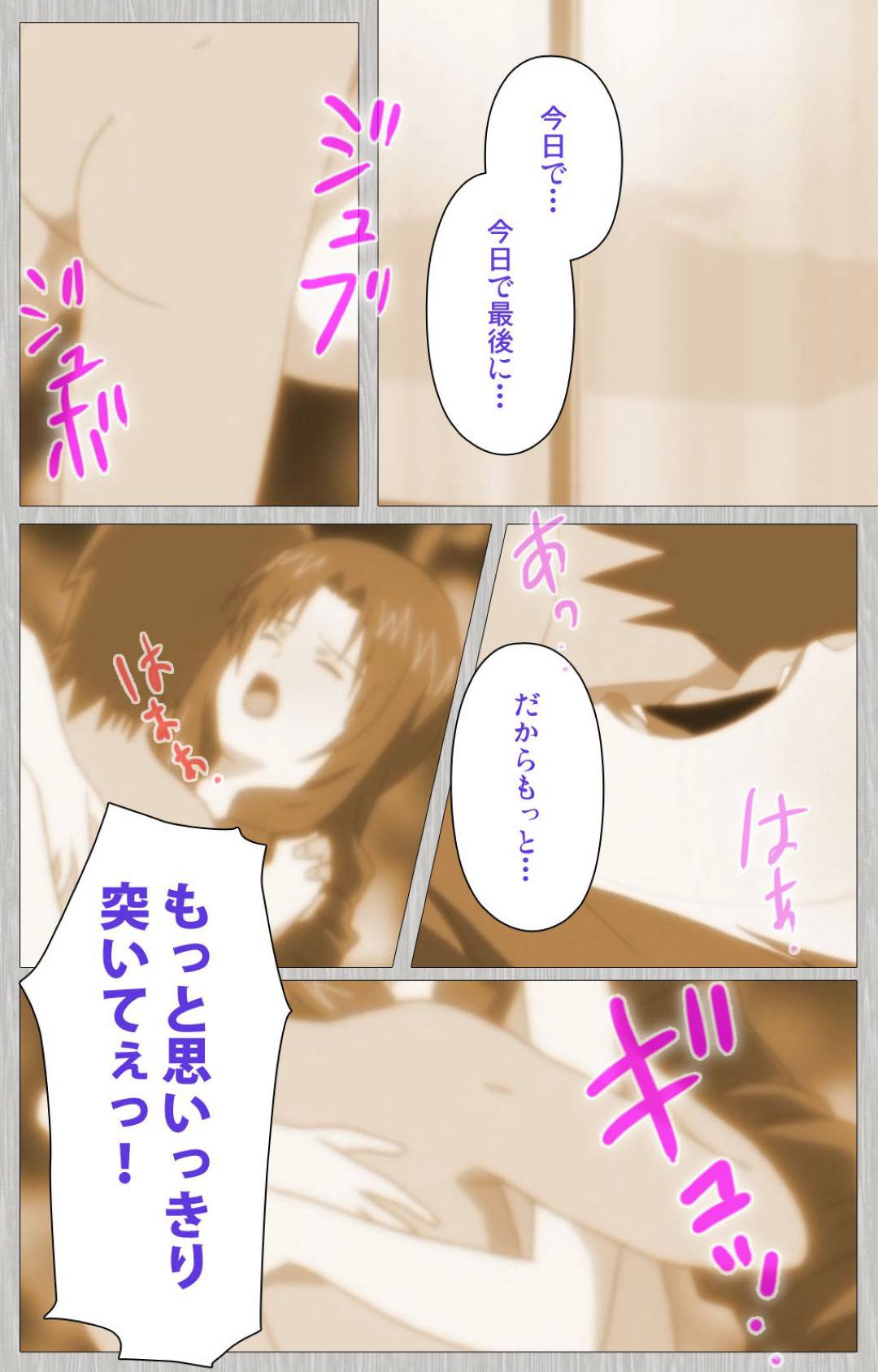 【エロ漫画】妻に浮気されて逃げられ落ち込む甥を慰める叔母…逆レイプからのイチャラブ生ハメセックスでイキまくる【CATTLEYA：妻の母さゆり】