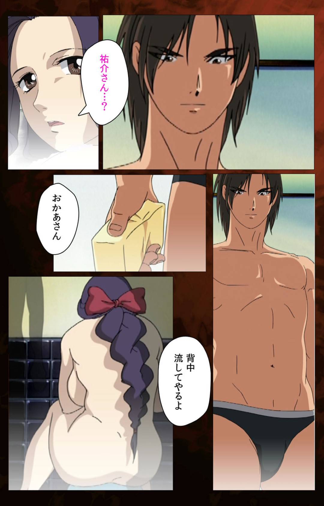 【エロ漫画】再婚相手の息子に迫られる義母…断れずに罠にはまり生ハメ中出しセックスで快楽堕ち【ウィル：義母】