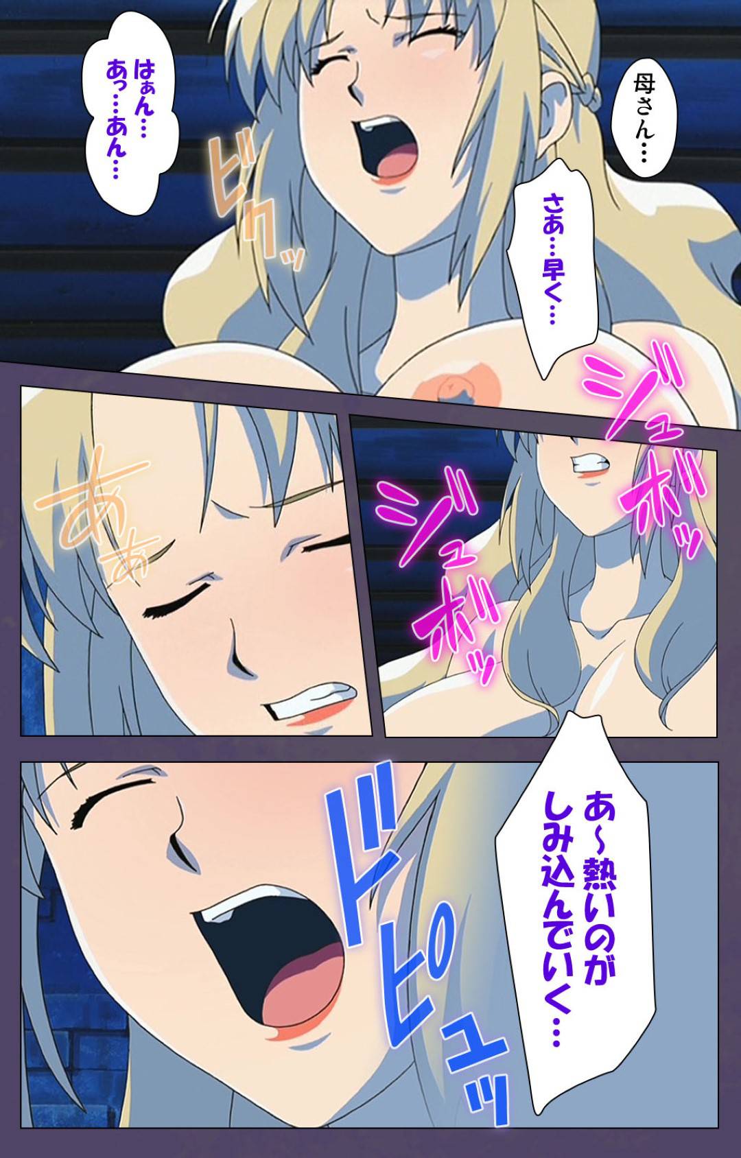【エロ漫画】大豪邸のお屋敷で親族から息子とともに虐げられる継母…逆境の中息子に迫られ生ハメ中出しセックスで一線を越えてしまう【牧野新橋：継母 後編】