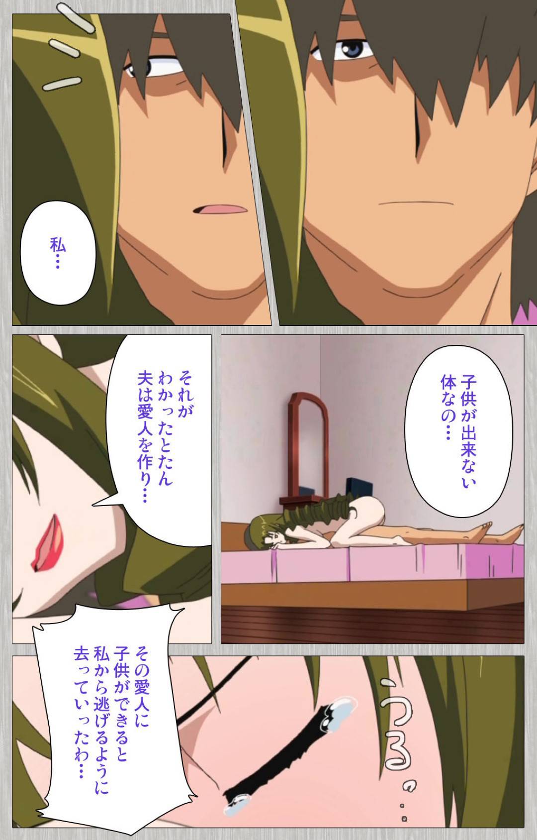 【エロ漫画】妻に浮気されて逃げられ落ち込む甥を慰める叔母…逆レイプからのイチャラブ生ハメセックスでイキまくる【CATTLEYA：妻の母さゆり】