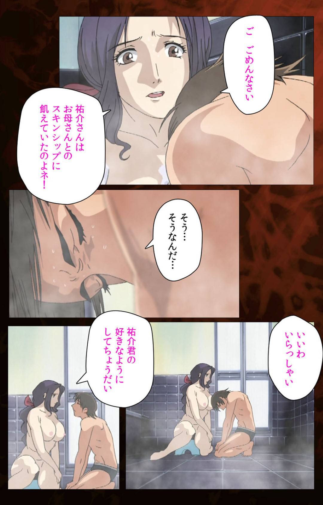【エロ漫画】再婚相手の息子に迫られる義母…断れずに罠にはまり生ハメ中出しセックスで快楽堕ち【ウィル：義母】