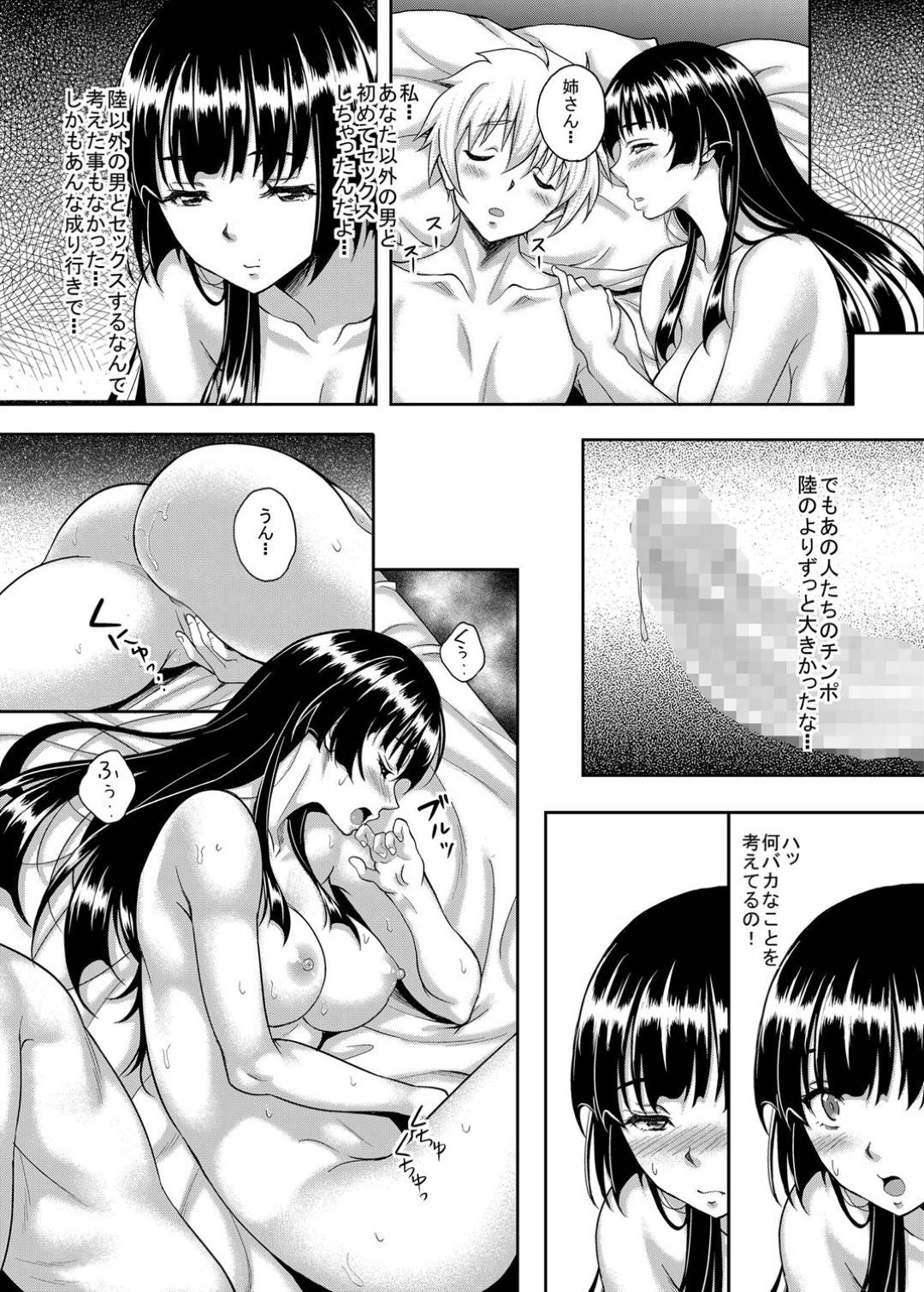 【エロ漫画】二人きりで暮らす弟と愛し合うJD姉…サークルの男たちにレイプされ生ハメセックスしまくり寝取られ快楽堕ち【スタジオあるた：大切な人が寝取られました】