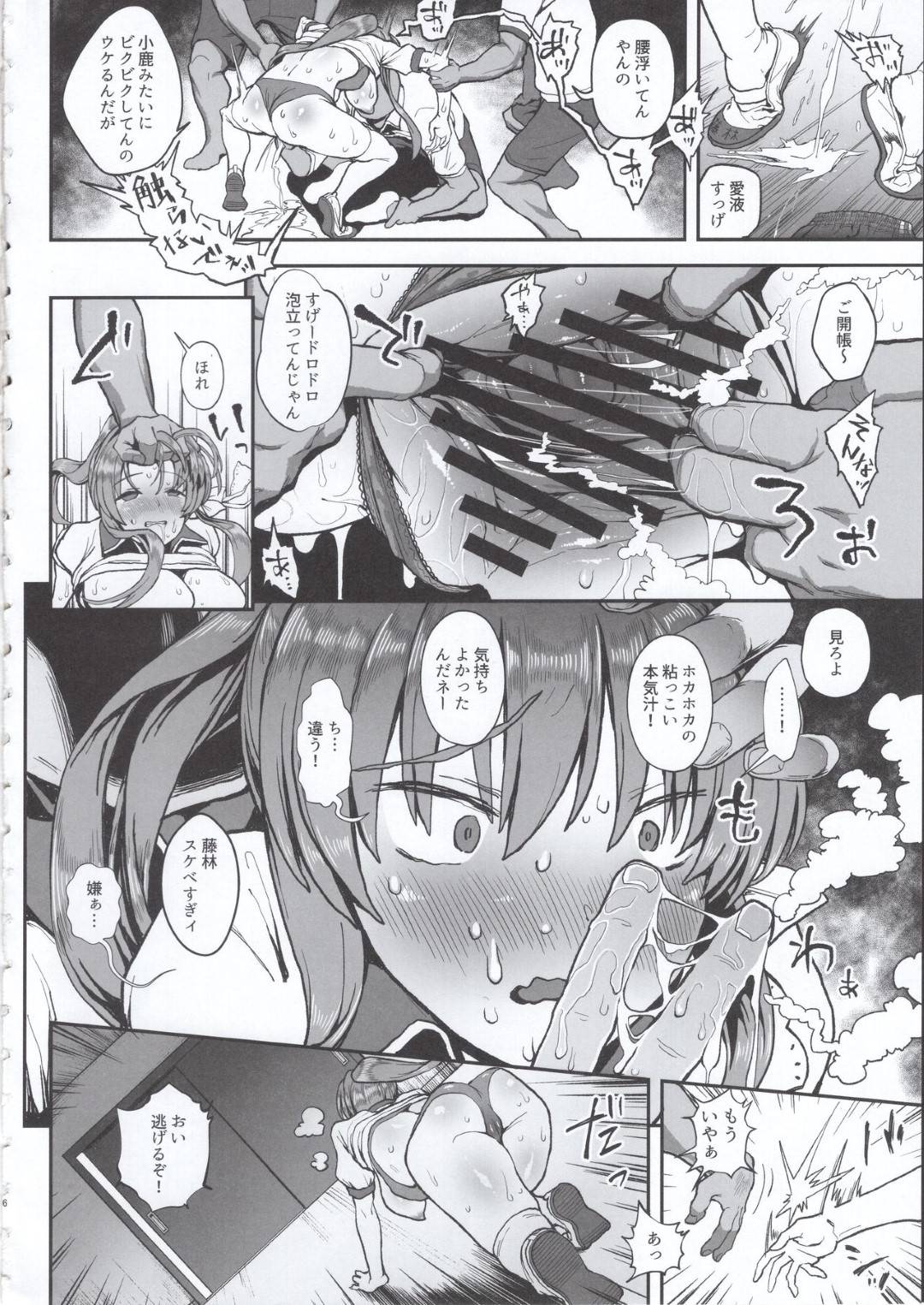 【エロ漫画】恨みを買った妹に仕組まれて男たちにレイプされるJK姉…何度も犯され陵辱輪姦生ハメ乱交セックスで肉便器堕ち【からあげ市場：懲らしめ〜藤林杏の憂鬱〜】