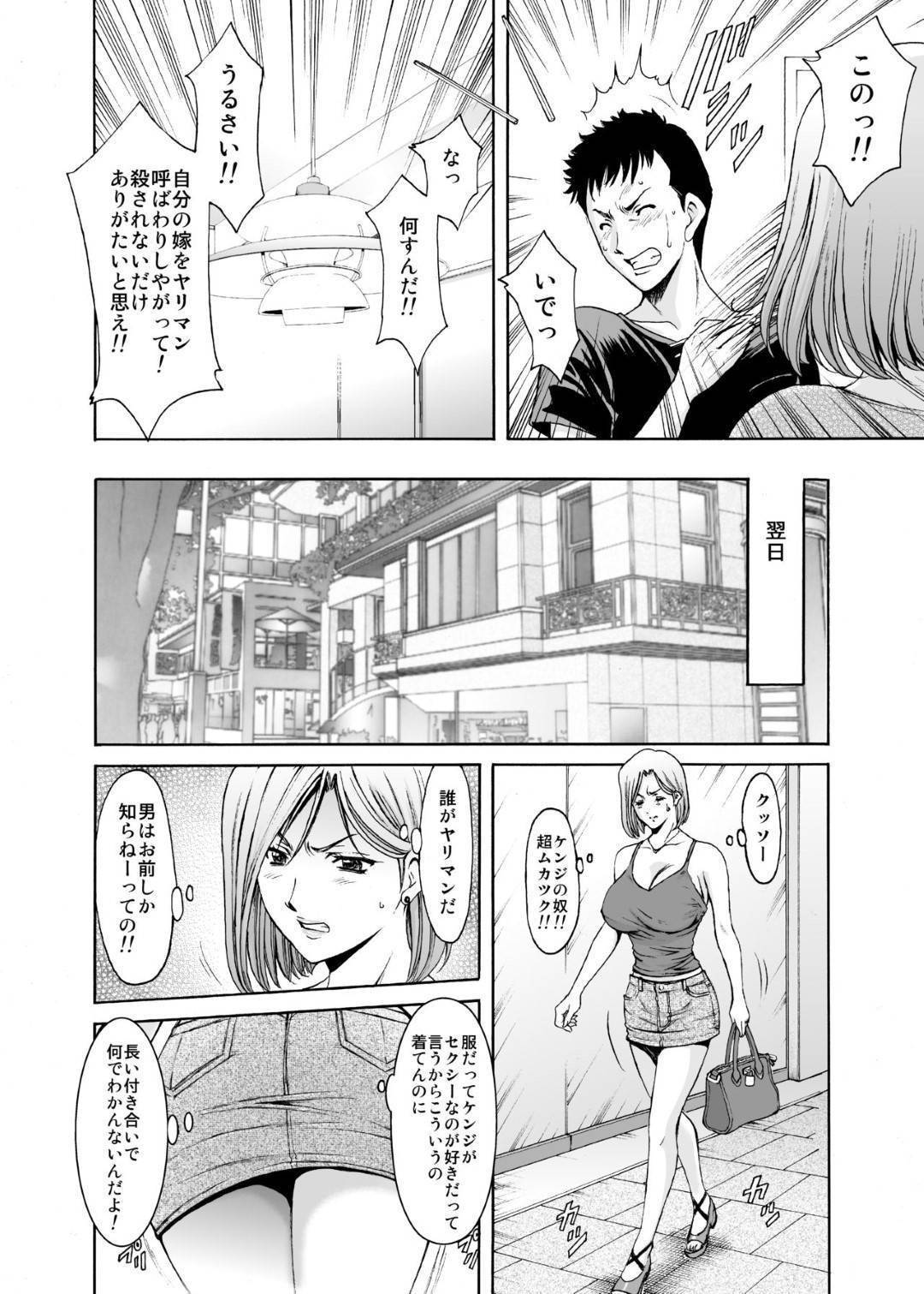 【エロ漫画】夫に冷たくされた元ヤン妻…スカウトマンの男にエロ水着で写真を撮られ襲われて生ハメセックスで寝取られる【星野竜一：元ヤン妻が堕ちるまで】