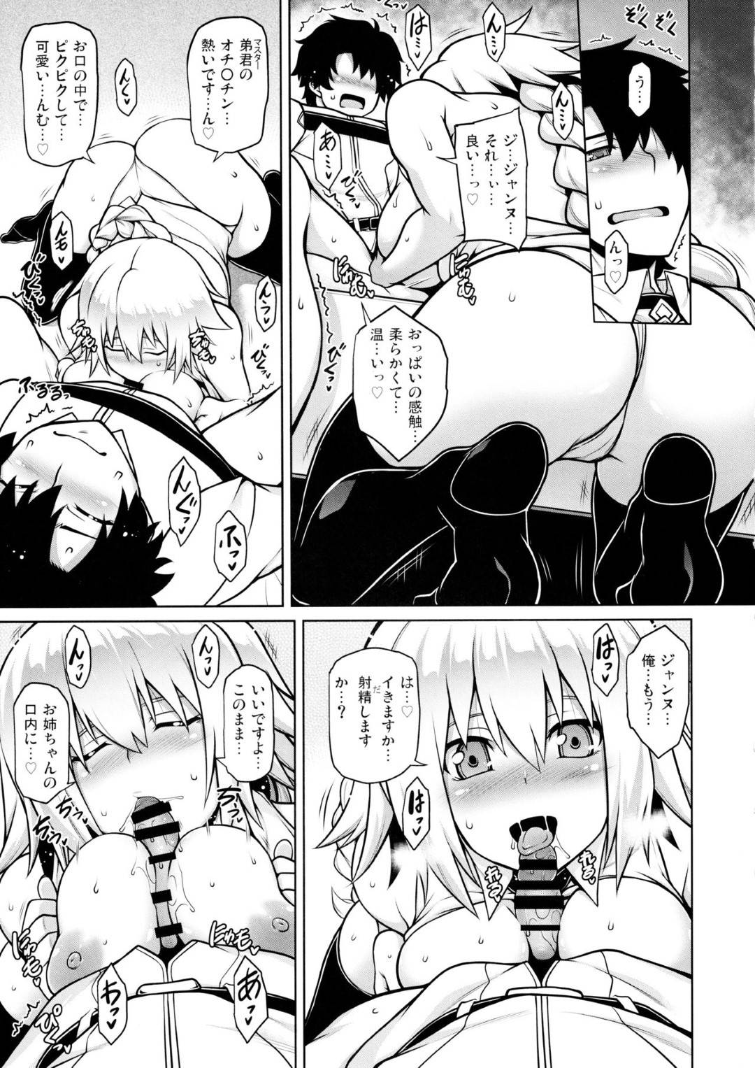 【エロ漫画】娘と間違われて娘の彼氏に言い寄られる母親…断れず生ハメ中出しセックスしてイキまくる【STUDIO TIAMAT：La faux〜快胎聖母〜】