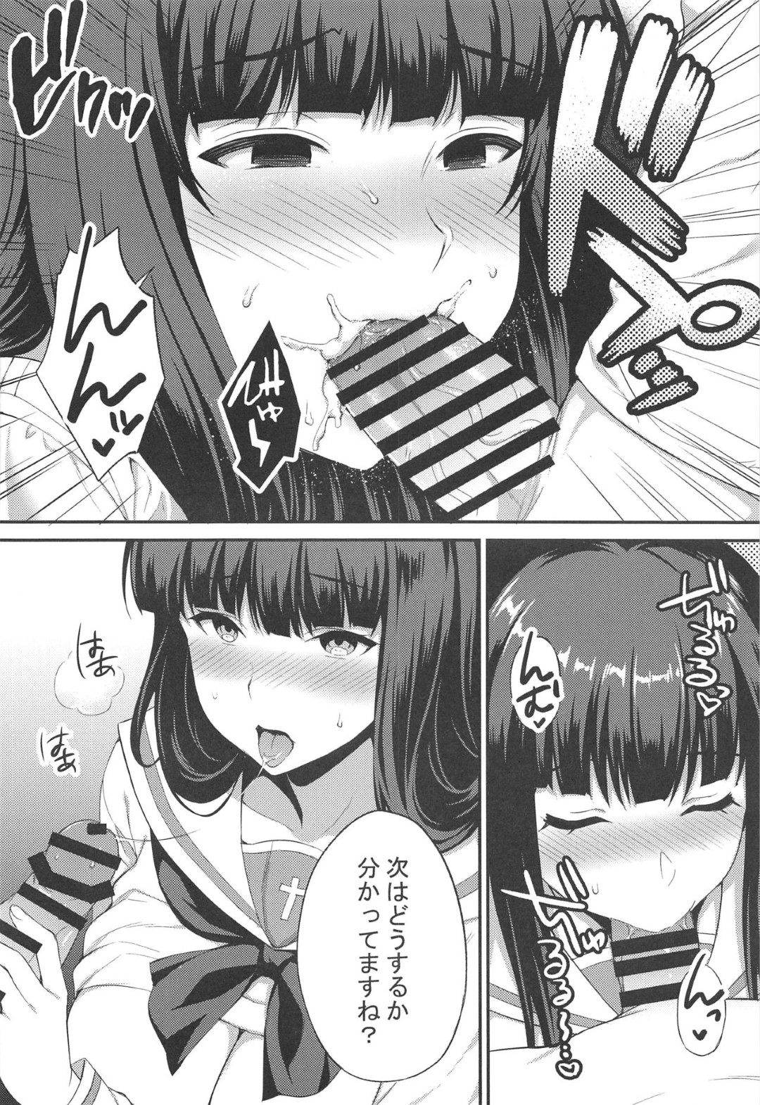 【エロ漫画】夫以外の男に脅され犯される人妻…コスプレさせられ生ハメ中出しセックスで寝取られ快楽堕ち【drizzly rain：堕ちる人妻】