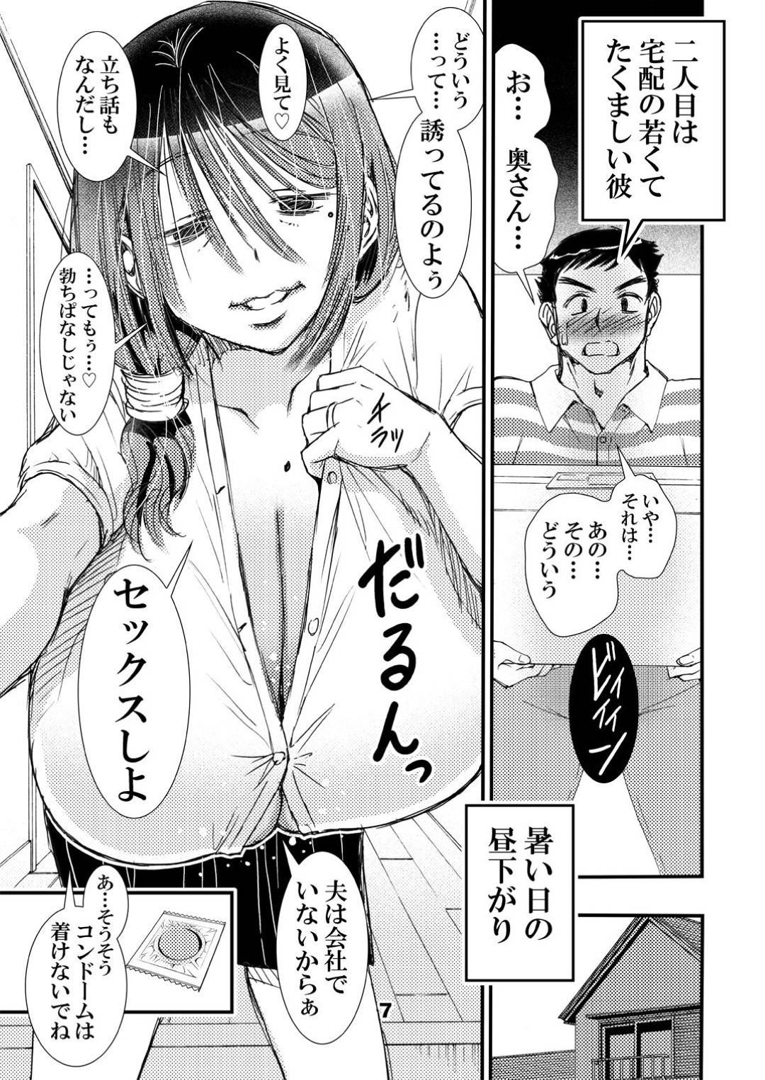 【エロ漫画】50歳で閉経し欲求を持て余した熟女…若い男を食いまくり生ハメ中出しセックスしまくりでイキまくる