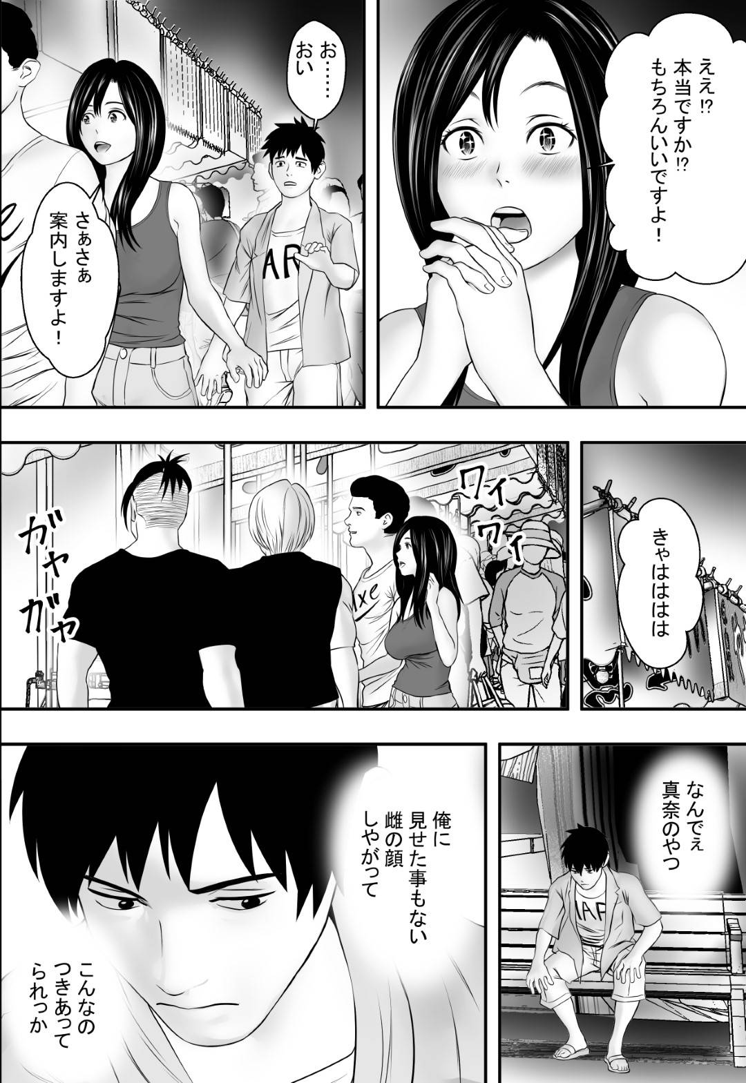 【エロ漫画】幼馴染男子と地元の夏祭りを周る女子２人…都会風のバンドマンにお互いヤラれて生ハメセックスで寝取られイキ【フリーダムプロフェット：夏の祭り、後の祭り。】