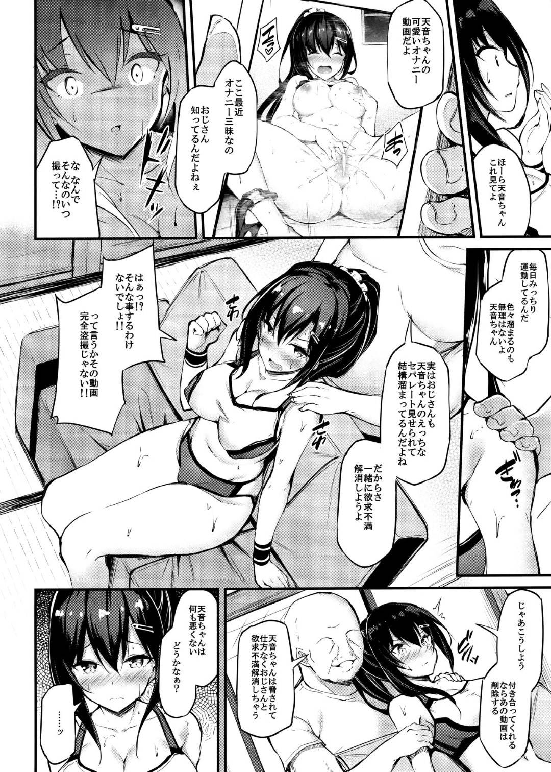 【エロ漫画】アパートの大家にオナニーしているところ撮られた陸上部のJK。脅迫されて乳首責めやクンニでイカされ生ハメレイプされちゃう