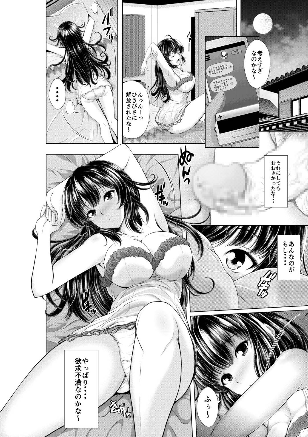 【エロ漫画】夫の単身赴任中用心棒として夫の田舎の男子と一緒に暮らす人妻…オナニーを見られて言い寄られ生ハメ寝取りセックスで中出しされてイッてしまう【伊藤屋本舗：今夜ねとられちゃいます！】