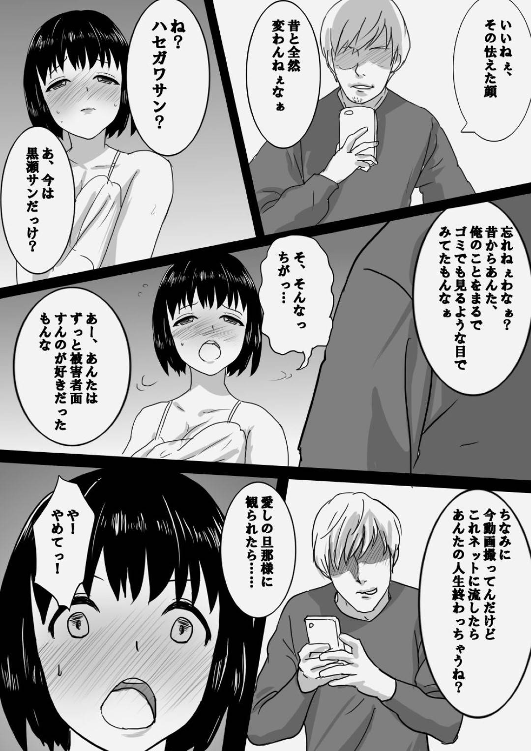 【エロ漫画】家計のためにコンビニバイトを始めた人妻…店長の息子が大学時代自分を犯した男で、ハメ撮り動画で脅されレイプされ寝取られセックスでイキまくる【さんどまめ：誠実人妻が巨根のチャラ男に寝取られ堕ちする経緯】