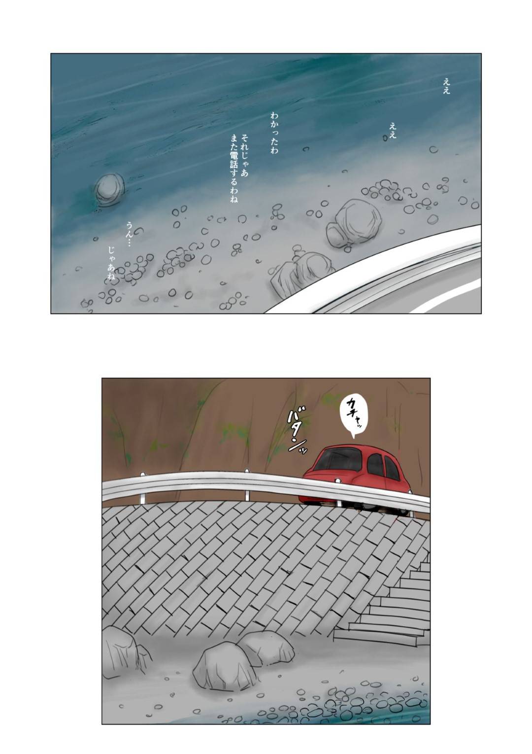 【エロ漫画】息子と身体の関係にある熟女母親…休みの間ムチムチボディを揺らして近親相姦生ハメ中出しセックスでイキまくる【大空カイコ：母に恋して 特別編】