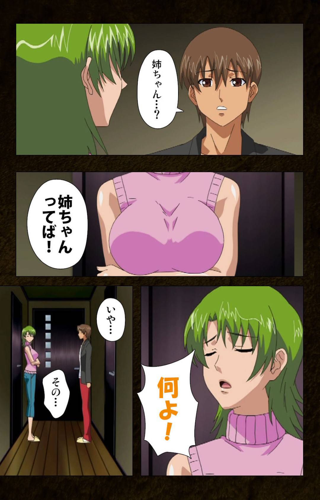 【エロ漫画】息子が他の女とセックスすることにヤキモチを妬く義母…息子に慰められイチャラブ生ハメセックスでイキまくる【Cattleya：緊張しないで！お義母さんに任せて！】
