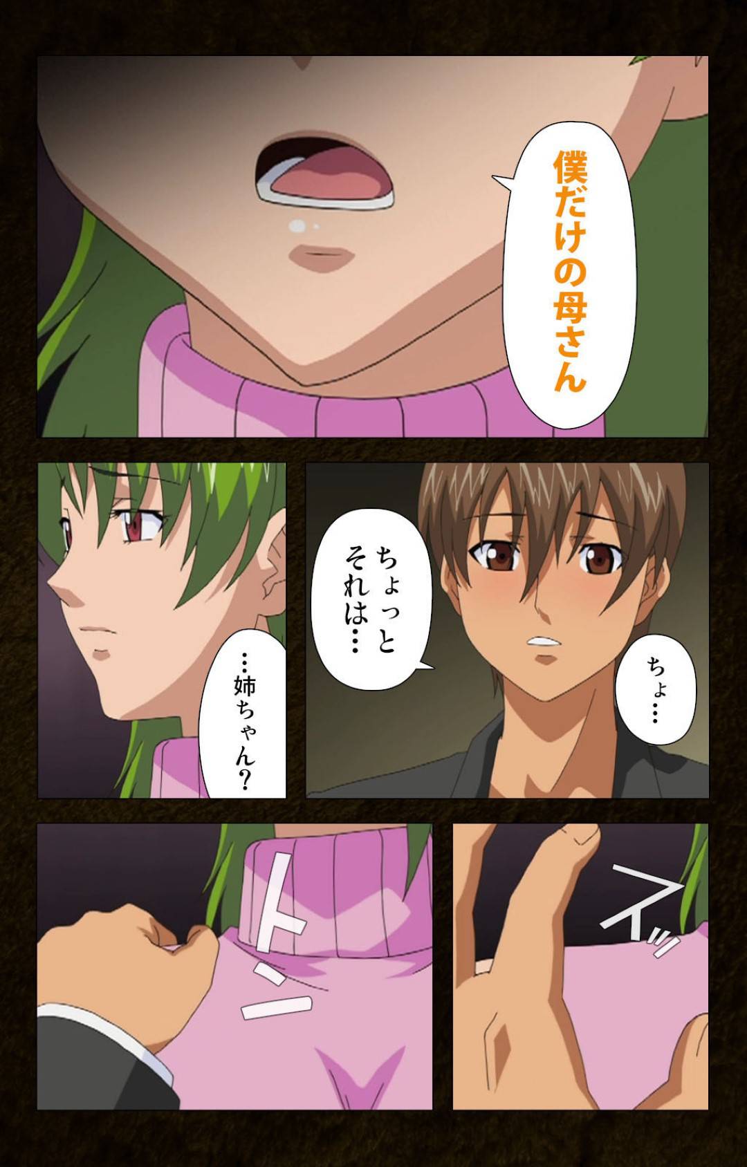 【エロ漫画】息子が他の女とセックスすることにヤキモチを妬く義母…息子に慰められイチャラブ生ハメセックスでイキまくる【Cattleya：緊張しないで！お義母さんに任せて！】