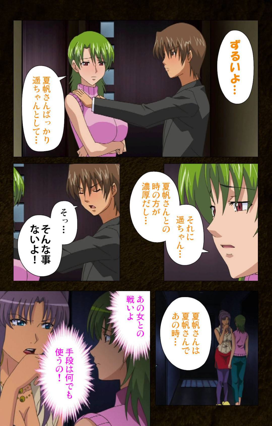 【エロ漫画】息子が他の女とセックスすることにヤキモチを妬く義母…息子に慰められイチャラブ生ハメセックスでイキまくる【Cattleya：緊張しないで！お義母さんに任せて！】