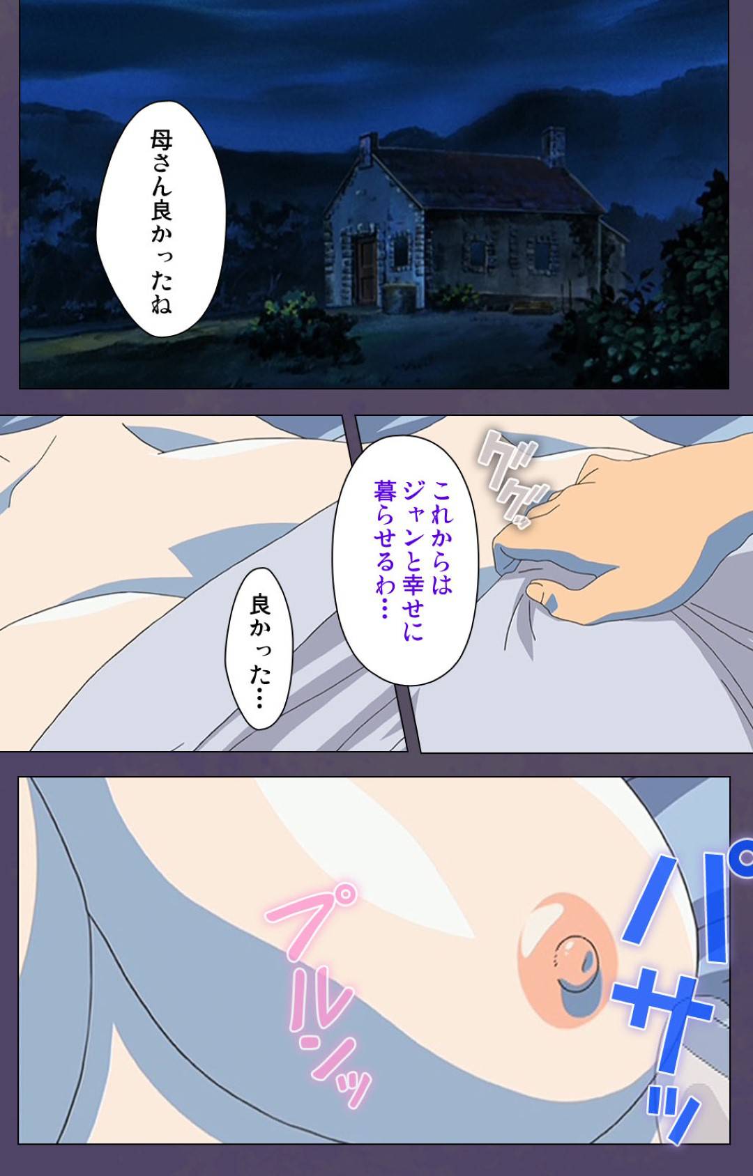 【エロ漫画】大豪邸のお屋敷で親族から息子とともに虐げられる継母…逆境の中息子に迫られ生ハメ中出しセックスで一線を越えてしまう【牧野新橋：継母 後編】