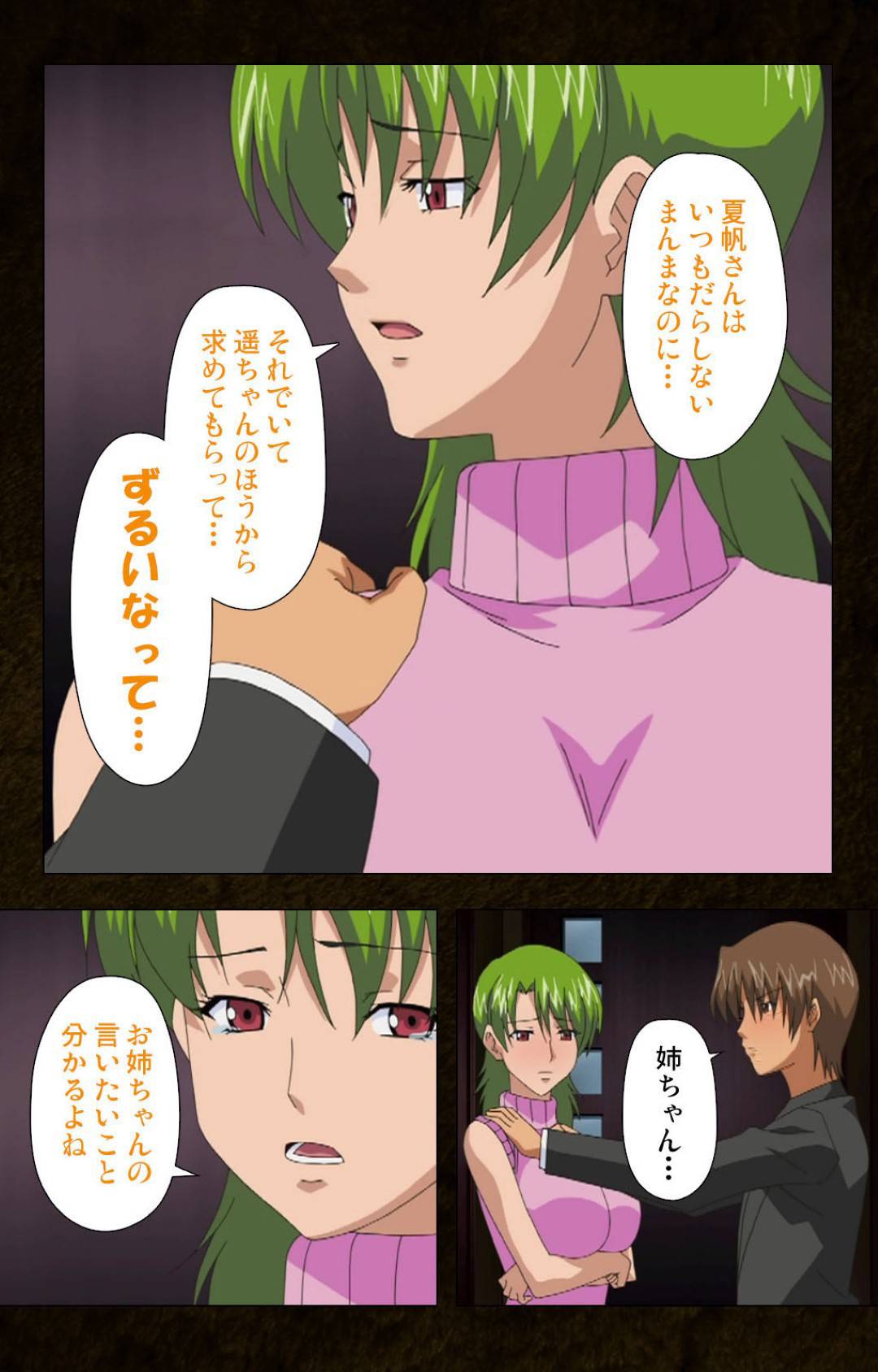 【エロ漫画】息子が他の女とセックスすることにヤキモチを妬く義母…息子に慰められイチャラブ生ハメセックスでイキまくる【Cattleya：緊張しないで！お義母さんに任せて！】