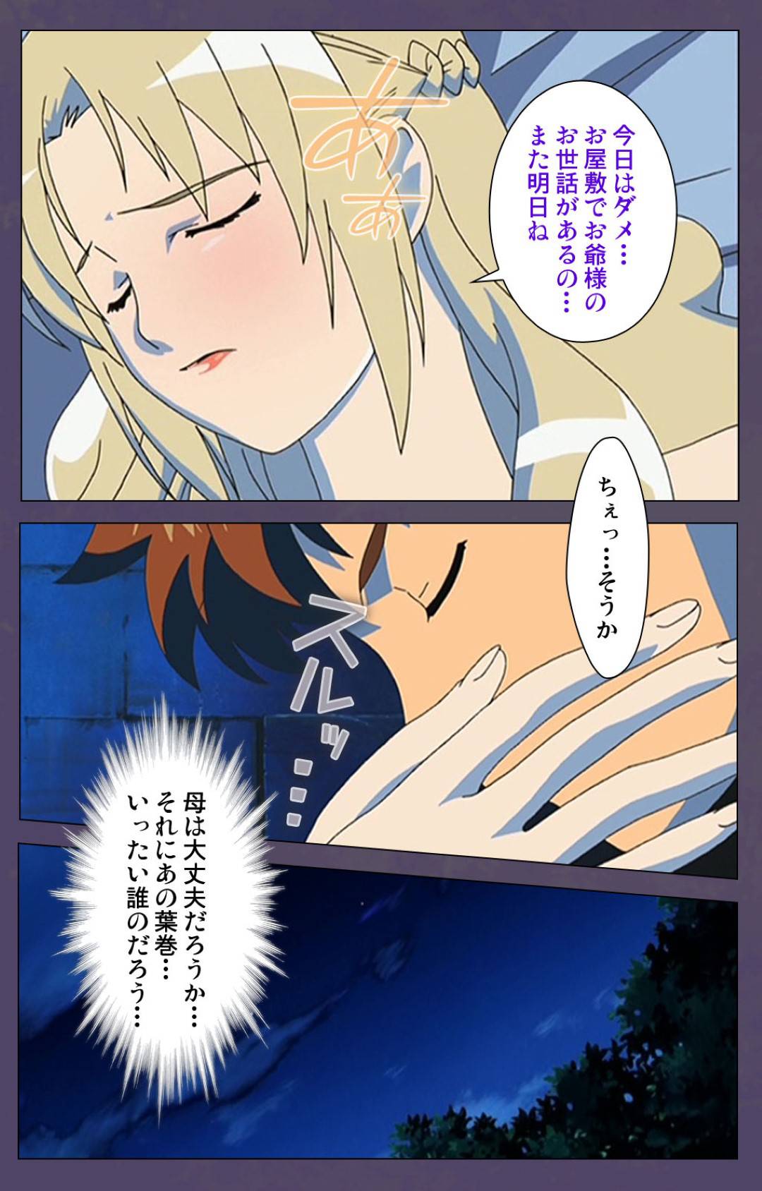 【エロ漫画】大豪邸のお屋敷で親族から息子とともに虐げられる継母…逆境の中息子に迫られ生ハメ中出しセックスで一線を越えてしまう【牧野新橋：継母 後編】