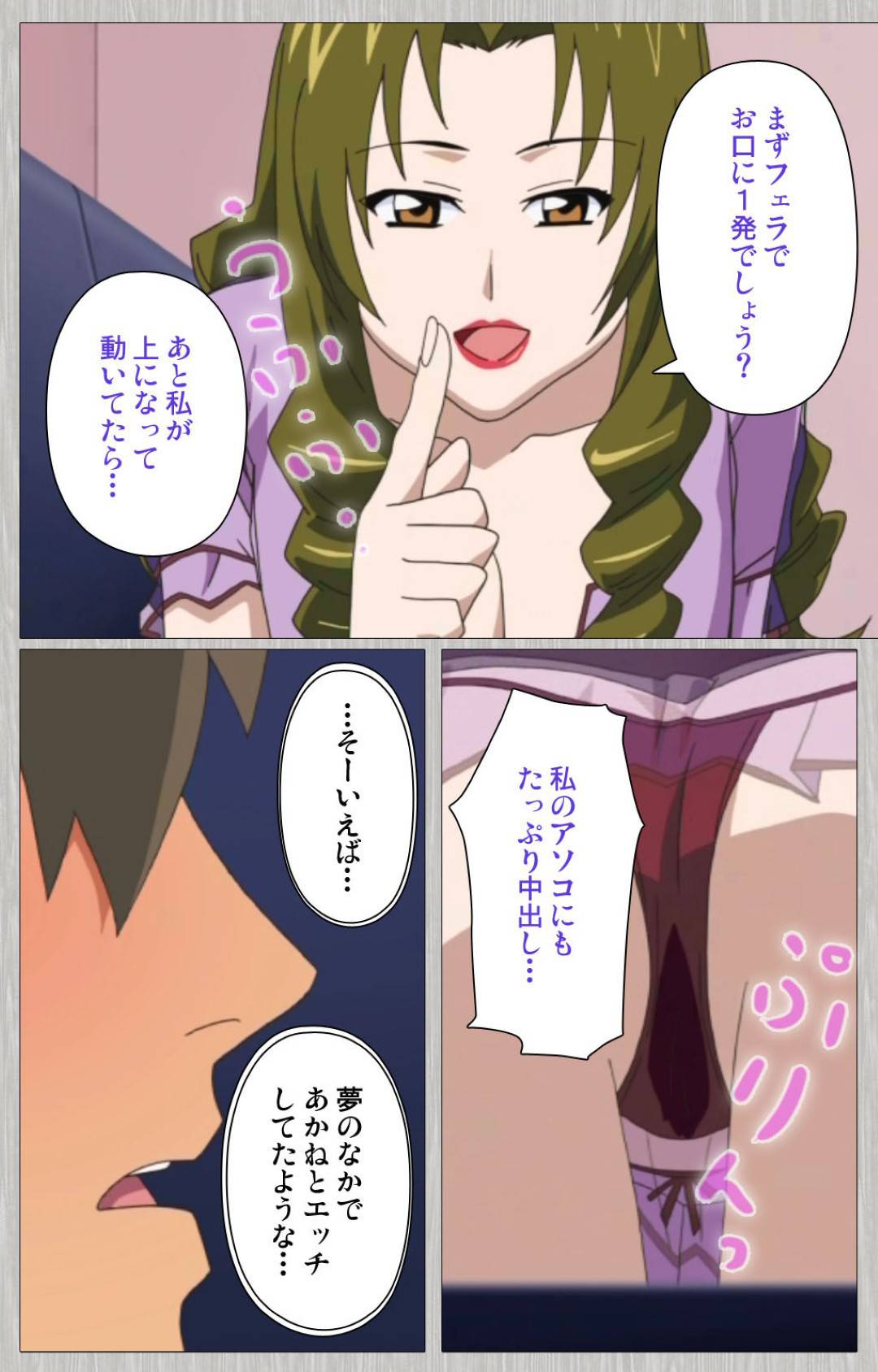 【エロ漫画】妻に浮気されて逃げられ落ち込む甥を慰める叔母…逆レイプからのイチャラブ生ハメセックスでイキまくる【CATTLEYA：妻の母さゆり】
