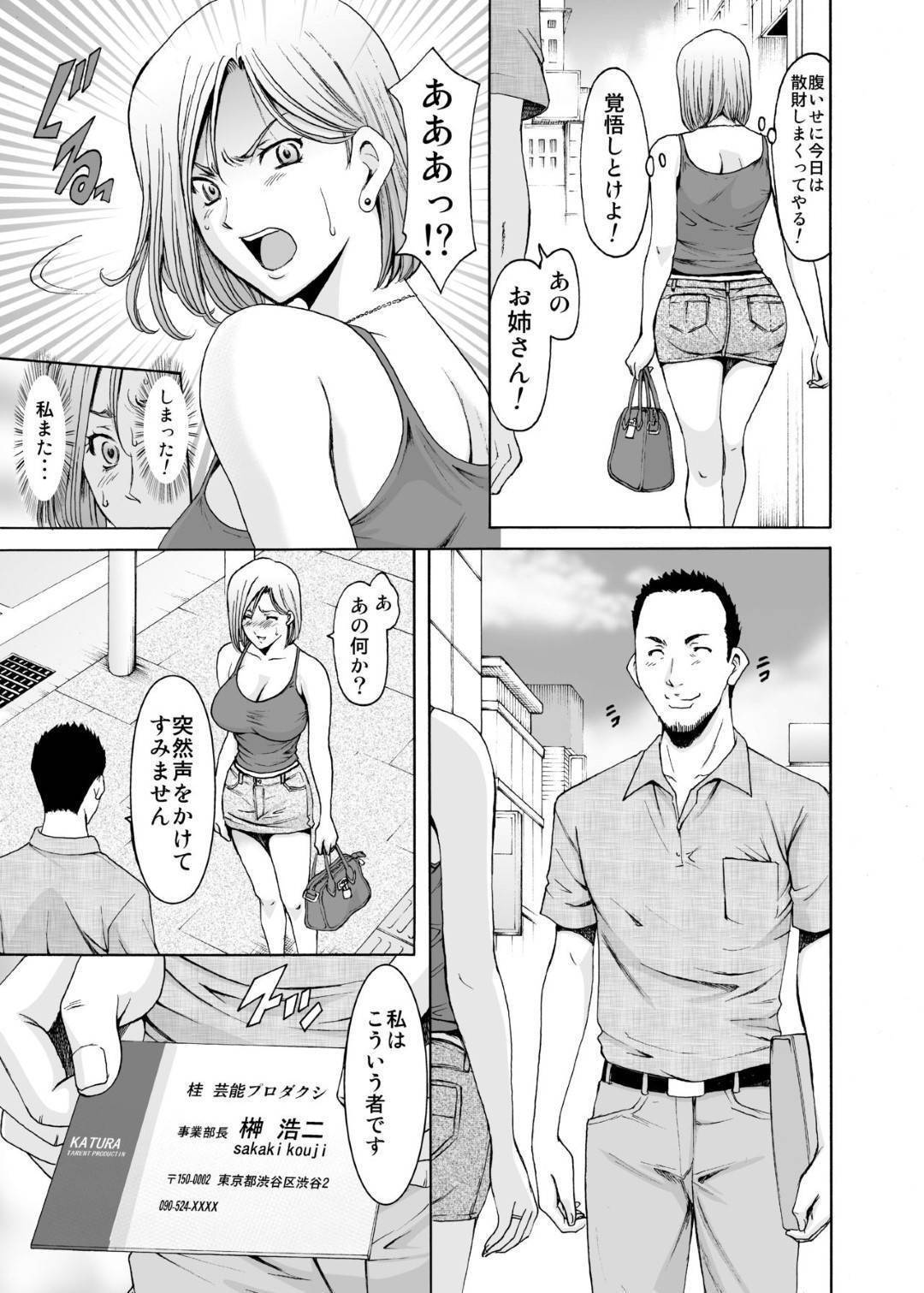 【エロ漫画】夫に冷たくされた元ヤン妻…スカウトマンの男にエロ水着で写真を撮られ襲われて生ハメセックスで寝取られる【星野竜一：元ヤン妻が堕ちるまで】