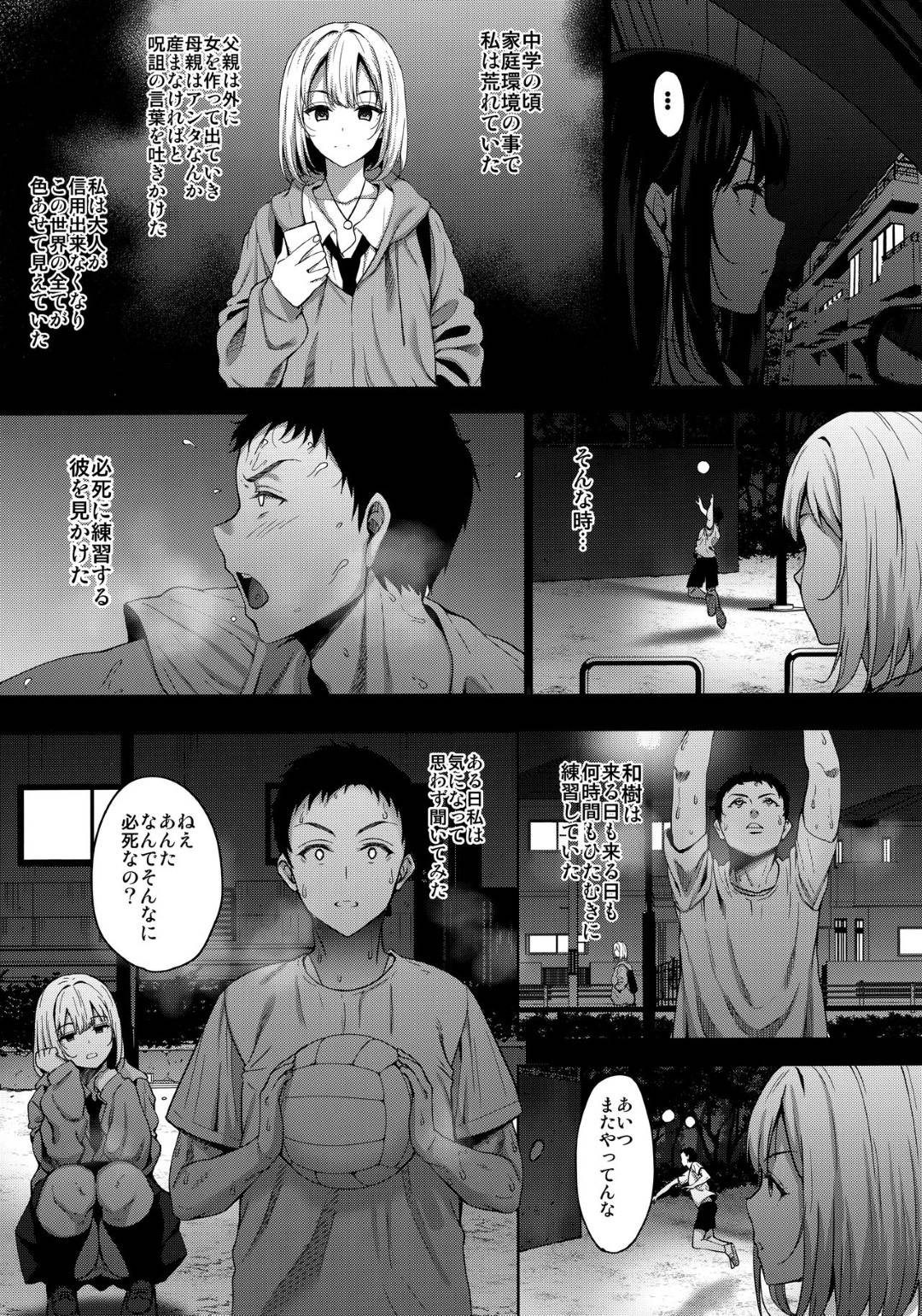 【エロ漫画】好きな男子が大会に出られるようにするためコーチに抱かれるJK…おっぱいを揉まれブルマ姿で生ハメ中出しセックスして快楽堕ち【もんぷち：あなたの願いが叶いますように。】