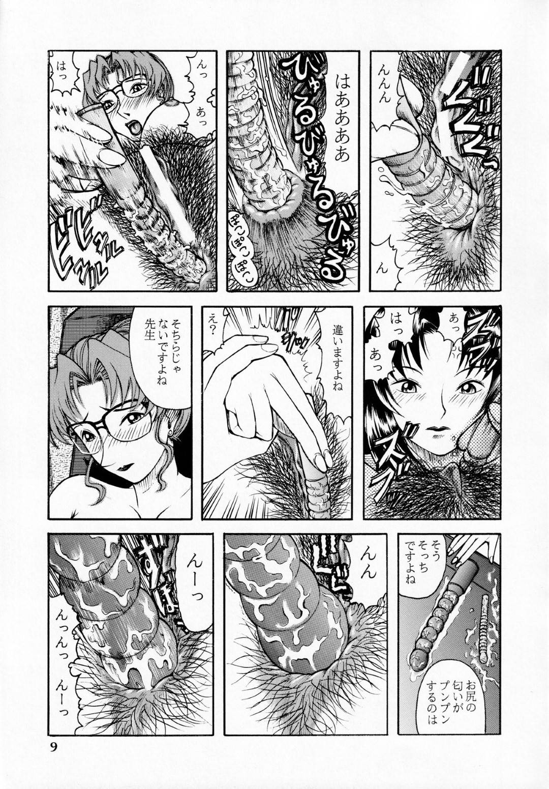 【エロ漫画】助手の女にアナルバイブでオナニーしていることがバレた人妻弁護士…目の前でアナニーさせられふたなりちんぽにアナルを掘られてイッてしまう【吉祥寺北四郎：妃英理の尻】