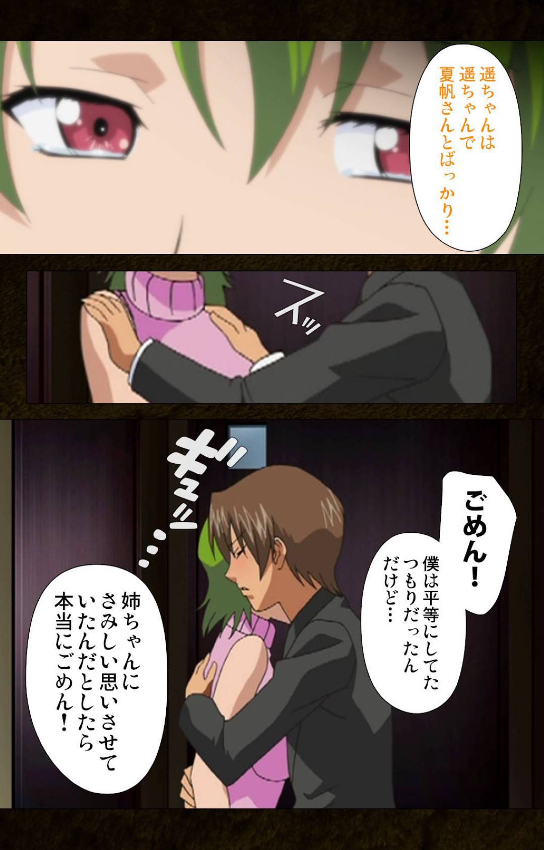 【エロ漫画】息子が他の女とセックスすることにヤキモチを妬く義母…息子に慰められイチャラブ生ハメセックスでイキまくる【Cattleya：緊張しないで！お義母さんに任せて！】