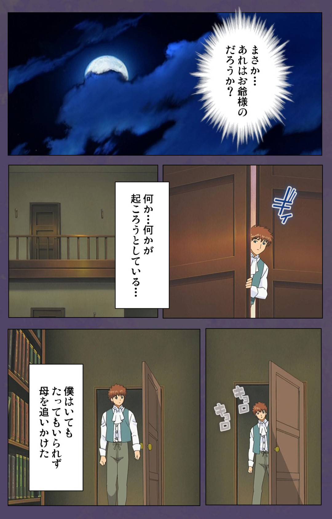 【エロ漫画】大豪邸のお屋敷で親族から息子とともに虐げられる継母…逆境の中息子に迫られ生ハメ中出しセックスで一線を越えてしまう【牧野新橋：継母 後編】