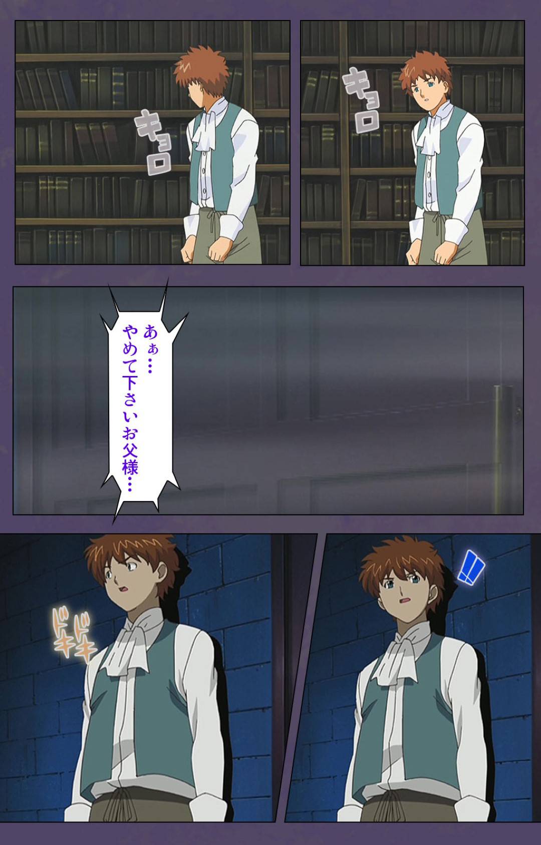 【エロ漫画】大豪邸のお屋敷で親族から息子とともに虐げられる継母…逆境の中息子に迫られ生ハメ中出しセックスで一線を越えてしまう【牧野新橋：継母 後編】