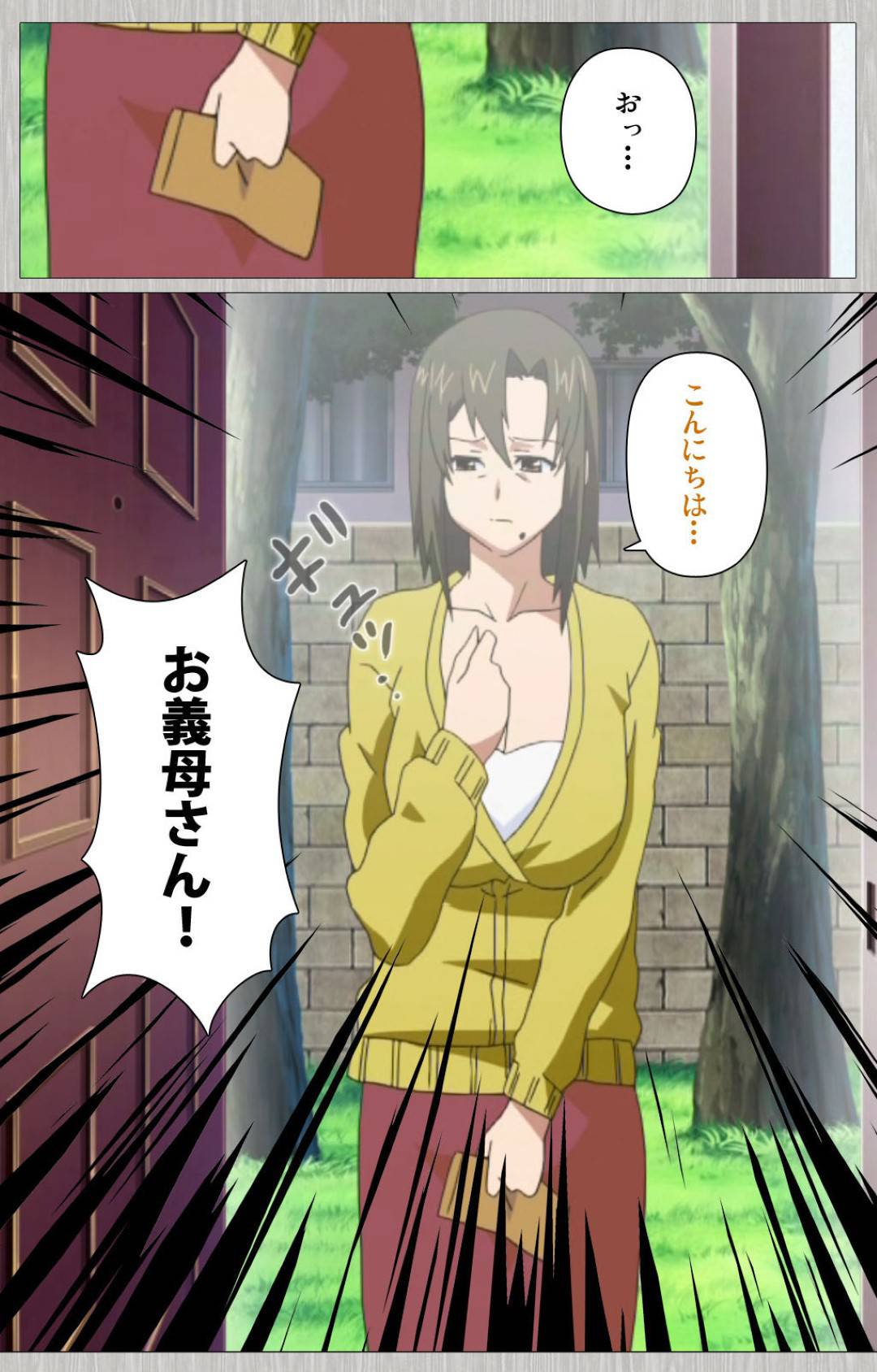 【エロ漫画】妻に浮気されて逃げられ落ち込む甥を慰める叔母…逆レイプからのイチャラブ生ハメセックスでイキまくる【CATTLEYA：妻の母さゆり】