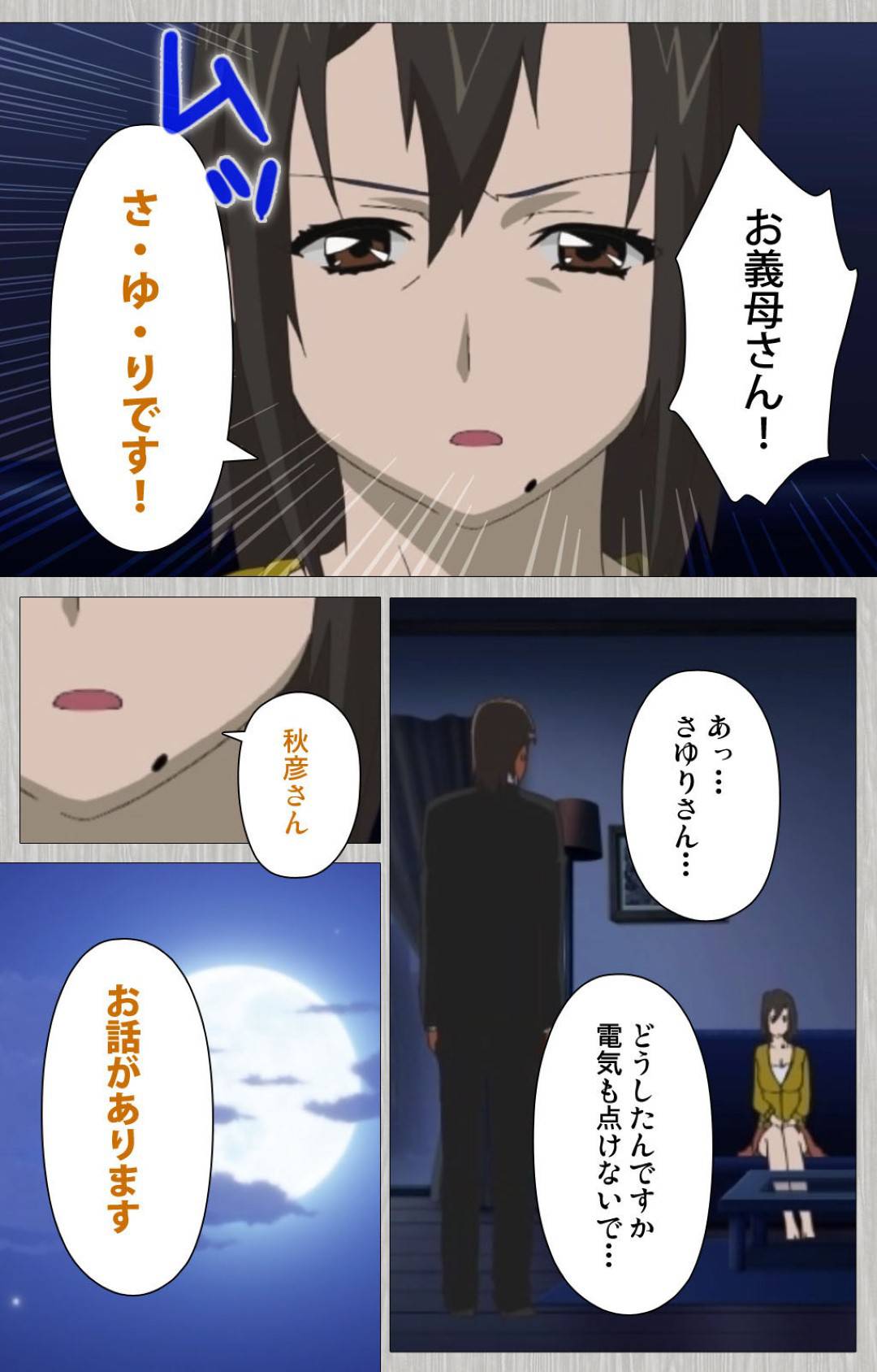 【エロ漫画】娘の元旦那とその叔母と乱交セックスして女に目覚めた義母…他の女達とのセックスに嫉妬しエロメイドコスで誘惑して生ハメセックス【Cattleya：妻の母さゆり 第二巻】