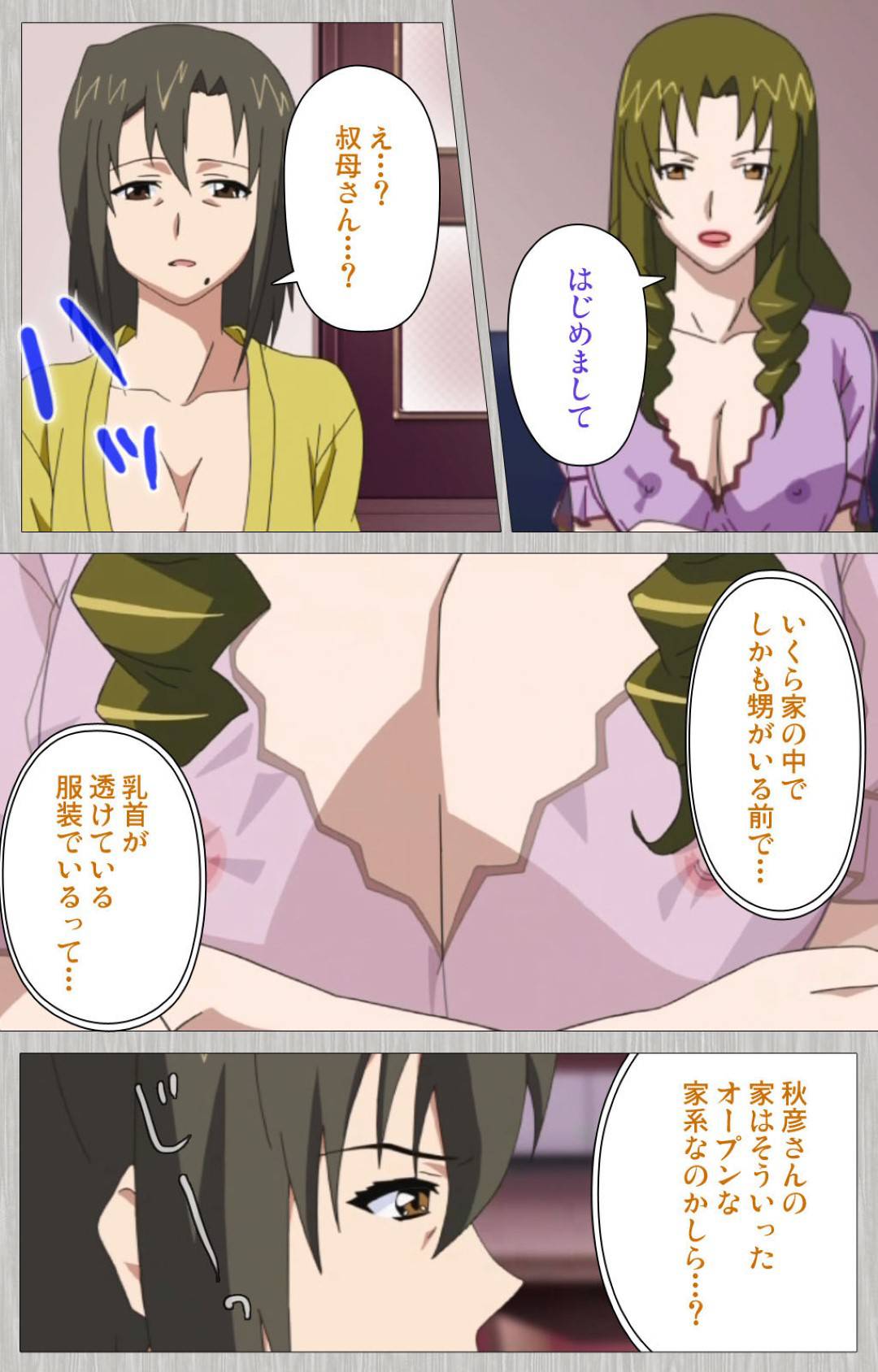 【エロ漫画】妻に浮気されて逃げられ落ち込む甥を慰める叔母…逆レイプからのイチャラブ生ハメセックスでイキまくる【CATTLEYA：妻の母さゆり】