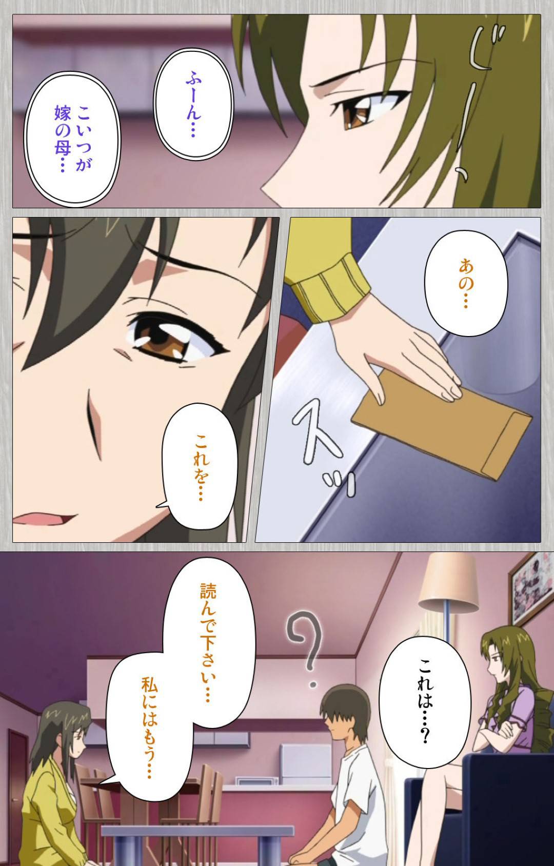 【エロ漫画】妻に浮気されて逃げられ落ち込む甥を慰める叔母…逆レイプからのイチャラブ生ハメセックスでイキまくる【CATTLEYA：妻の母さゆり】