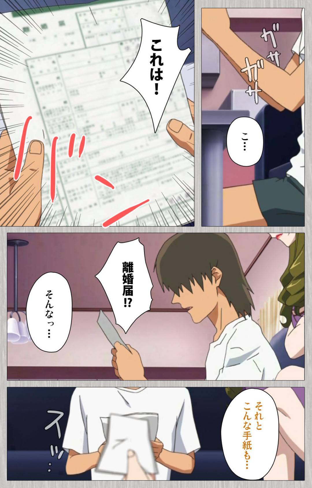 【エロ漫画】妻に浮気されて逃げられ落ち込む甥を慰める叔母…逆レイプからのイチャラブ生ハメセックスでイキまくる【CATTLEYA：妻の母さゆり】