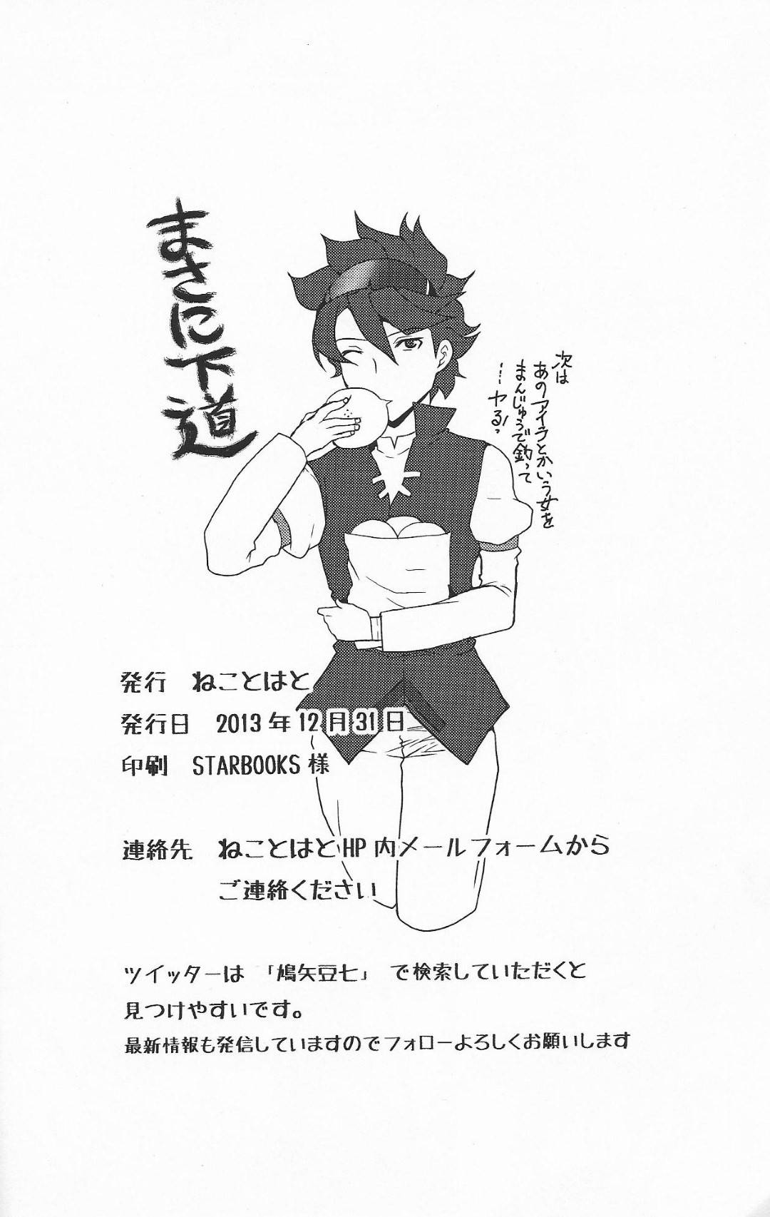 【エロ漫画】息子と２人で生きていく生活費のためおじさんに身体を売る母親…セックスを重ねる姿を息子に見られて息子とも生ハメ中出しセックス【ねことはと：リン子さんの一週姦】